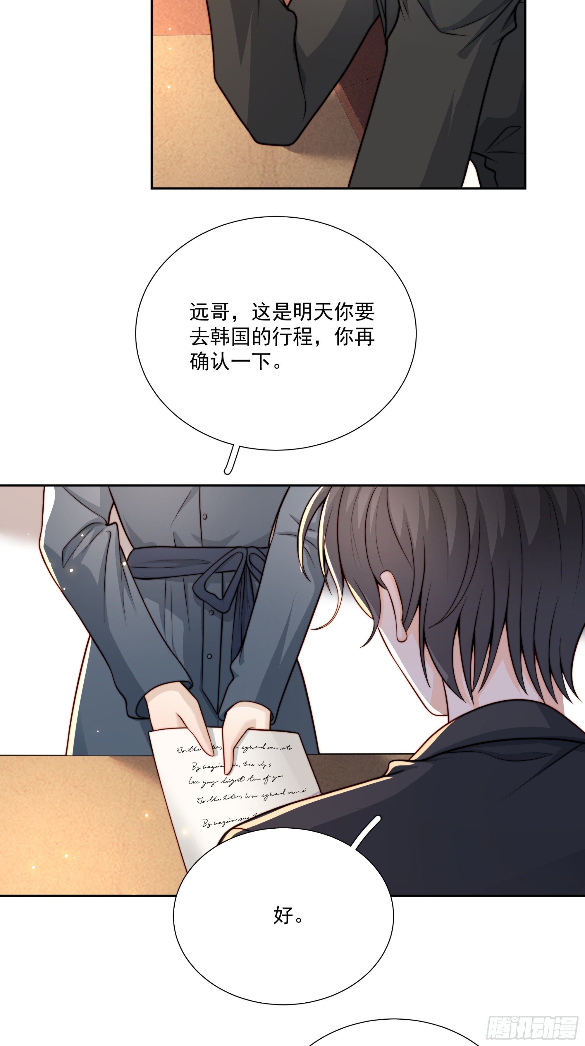 27 母亲到来