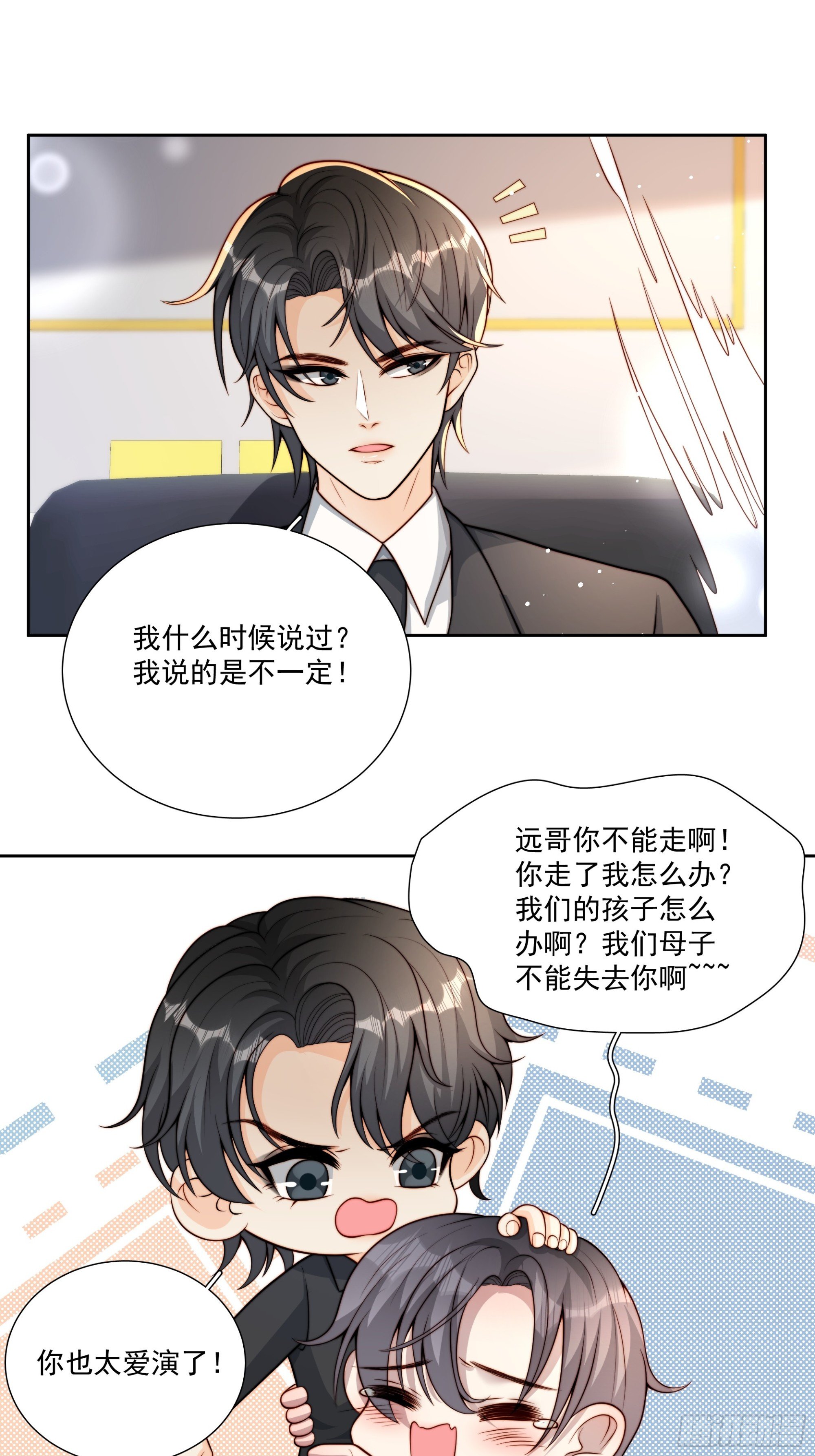 27 母亲到来