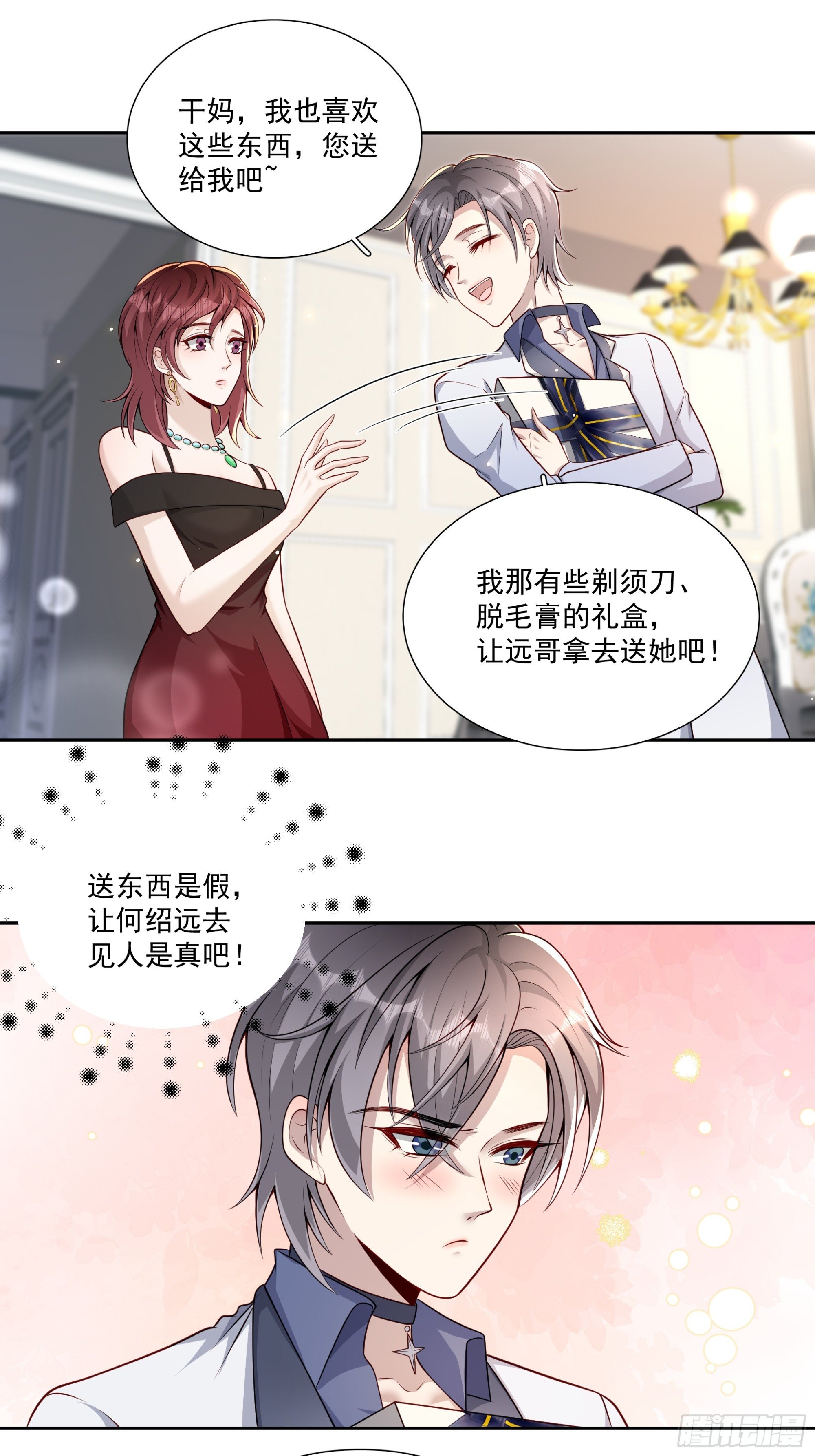 27 母亲到来