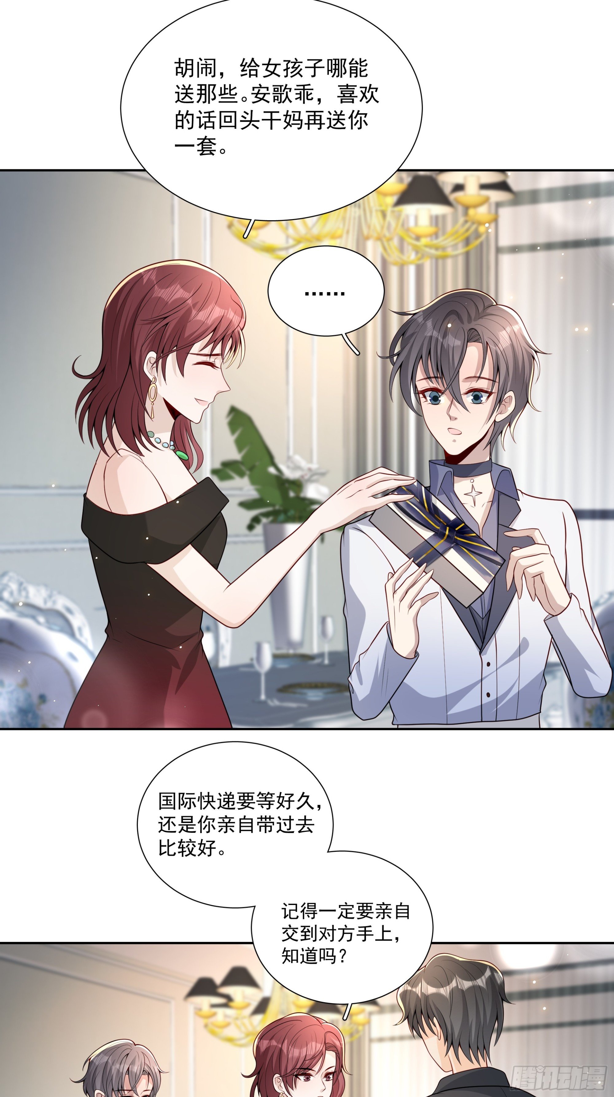 27 母亲到来