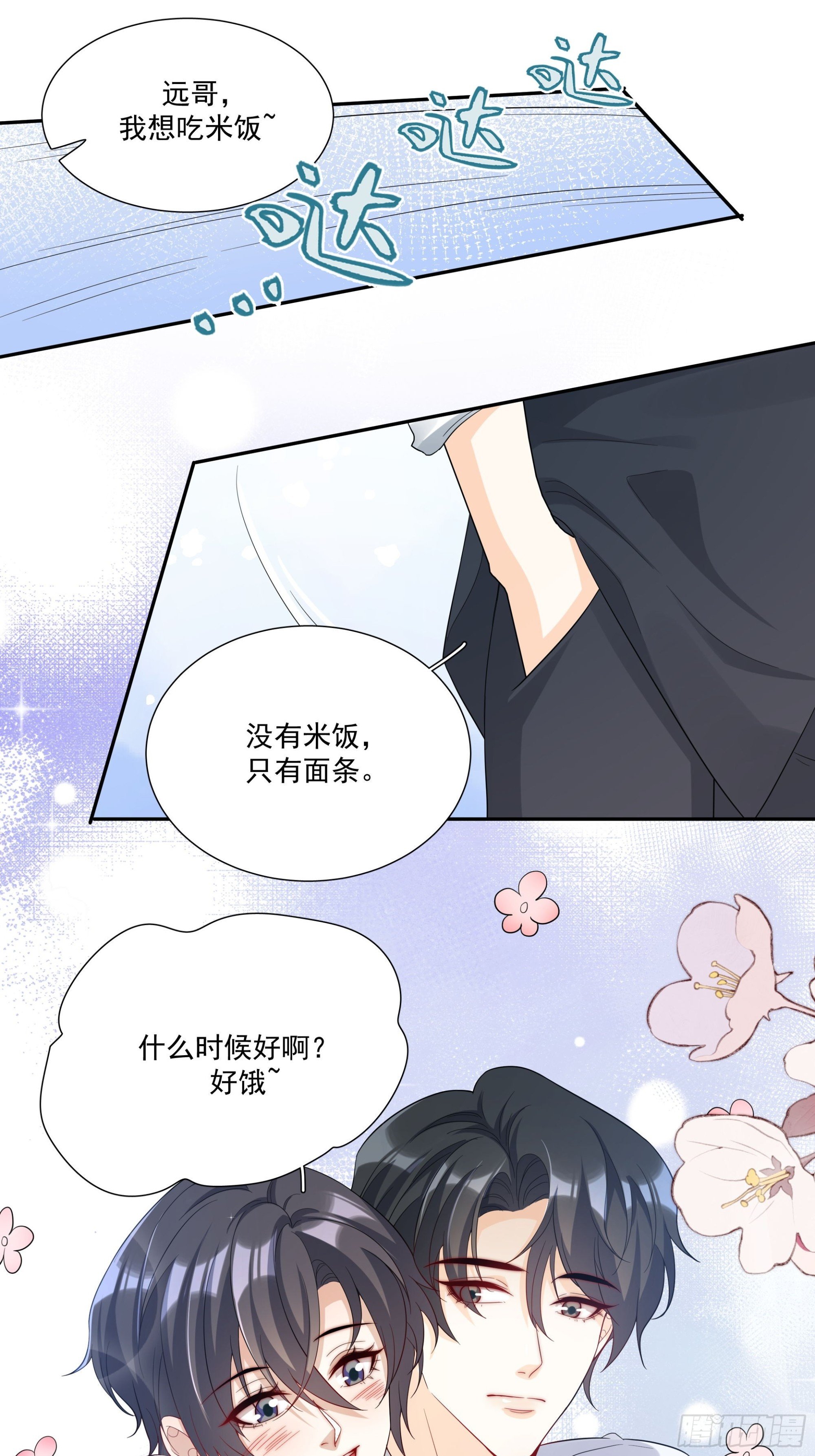 02 我好想你