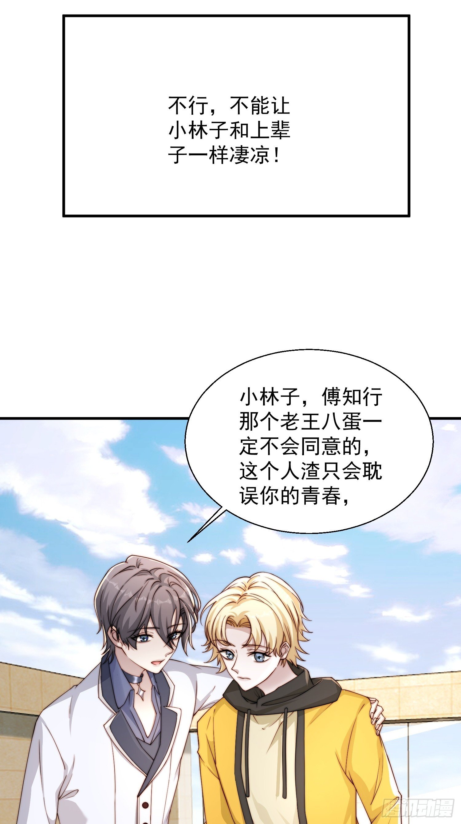 29 车祸