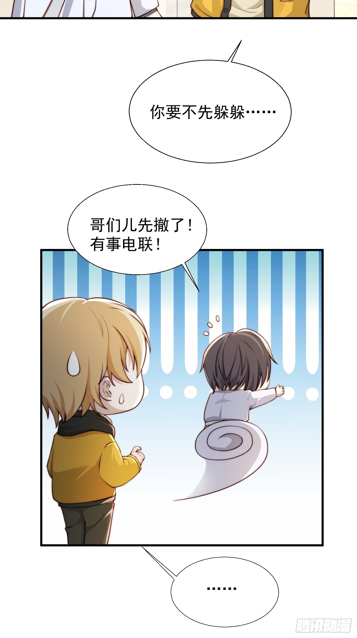 29 车祸