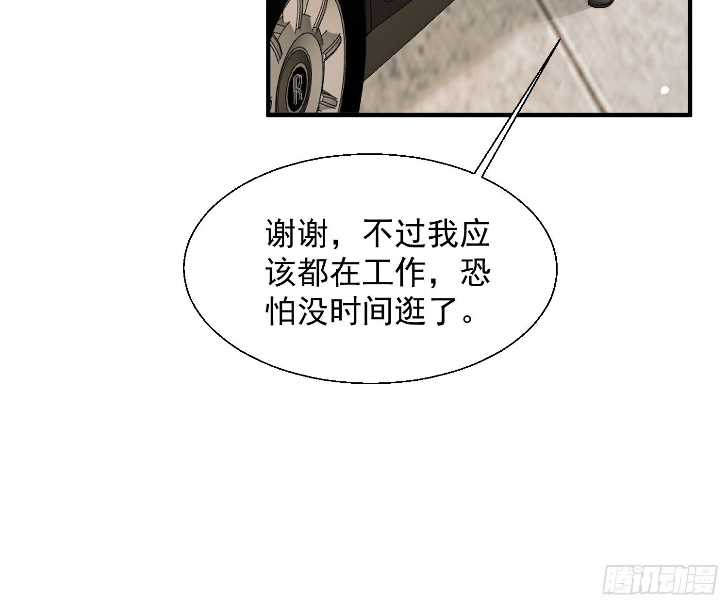 29 车祸