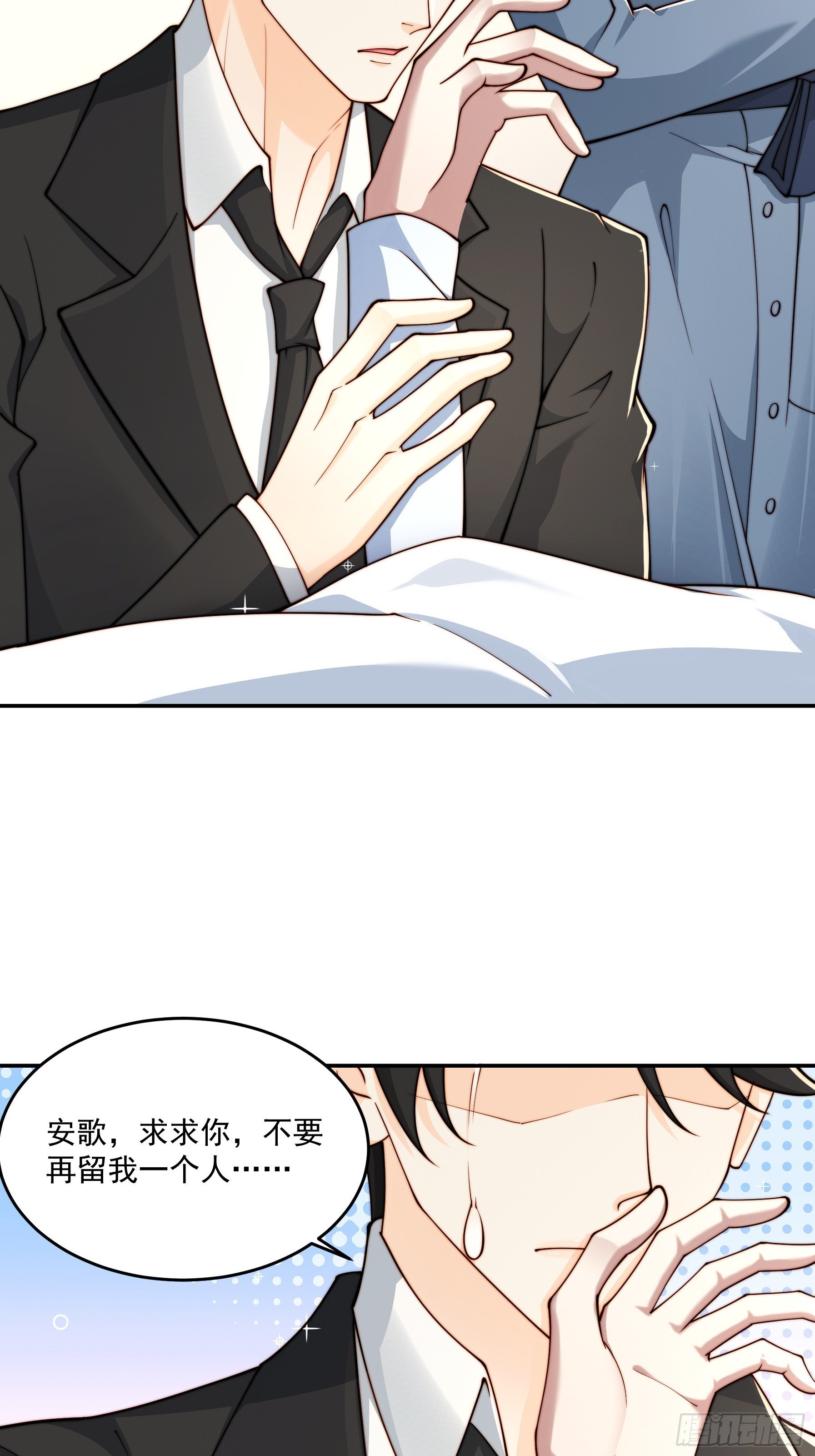 30 别再留我一人