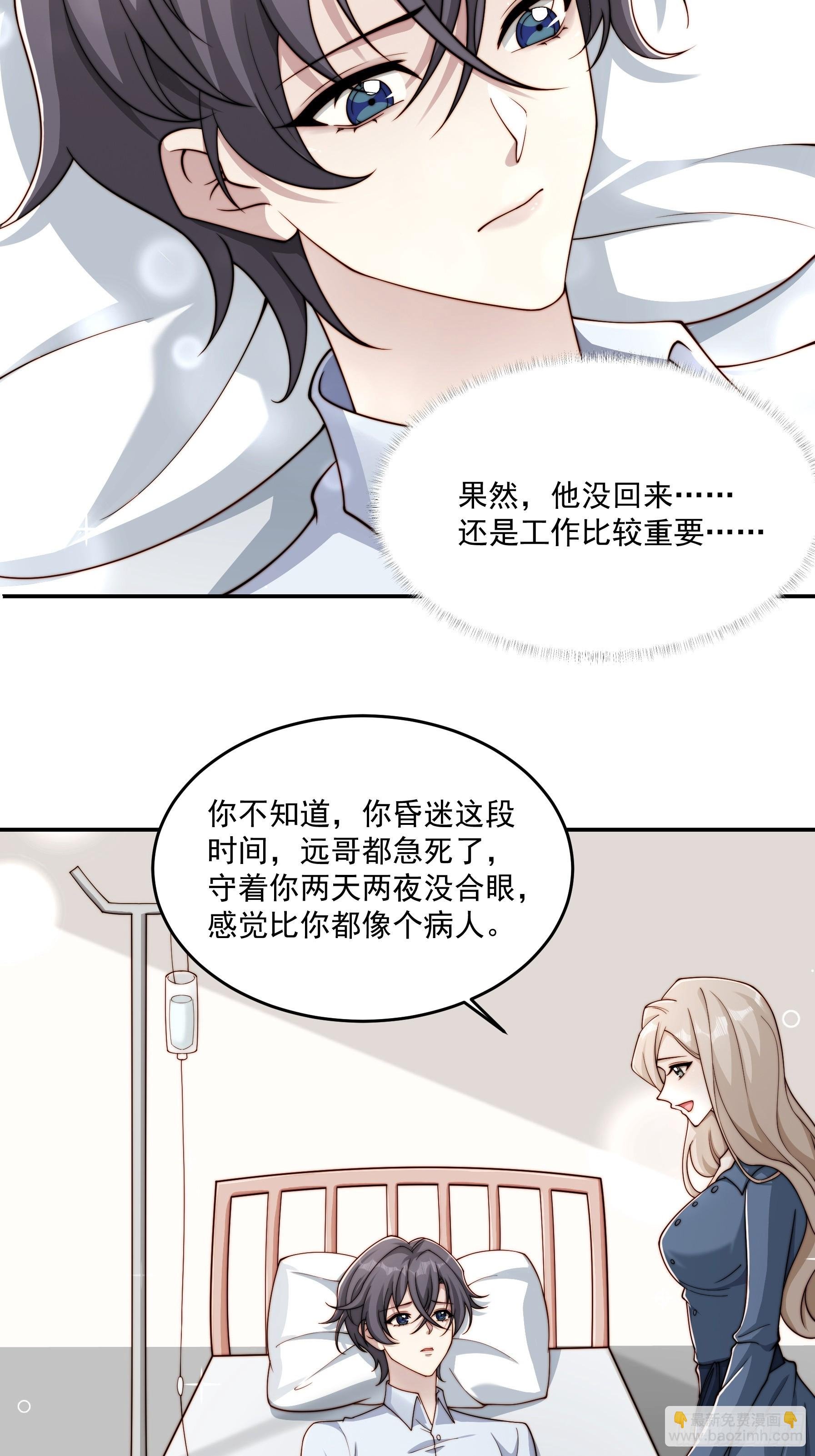 30 别再留我一人