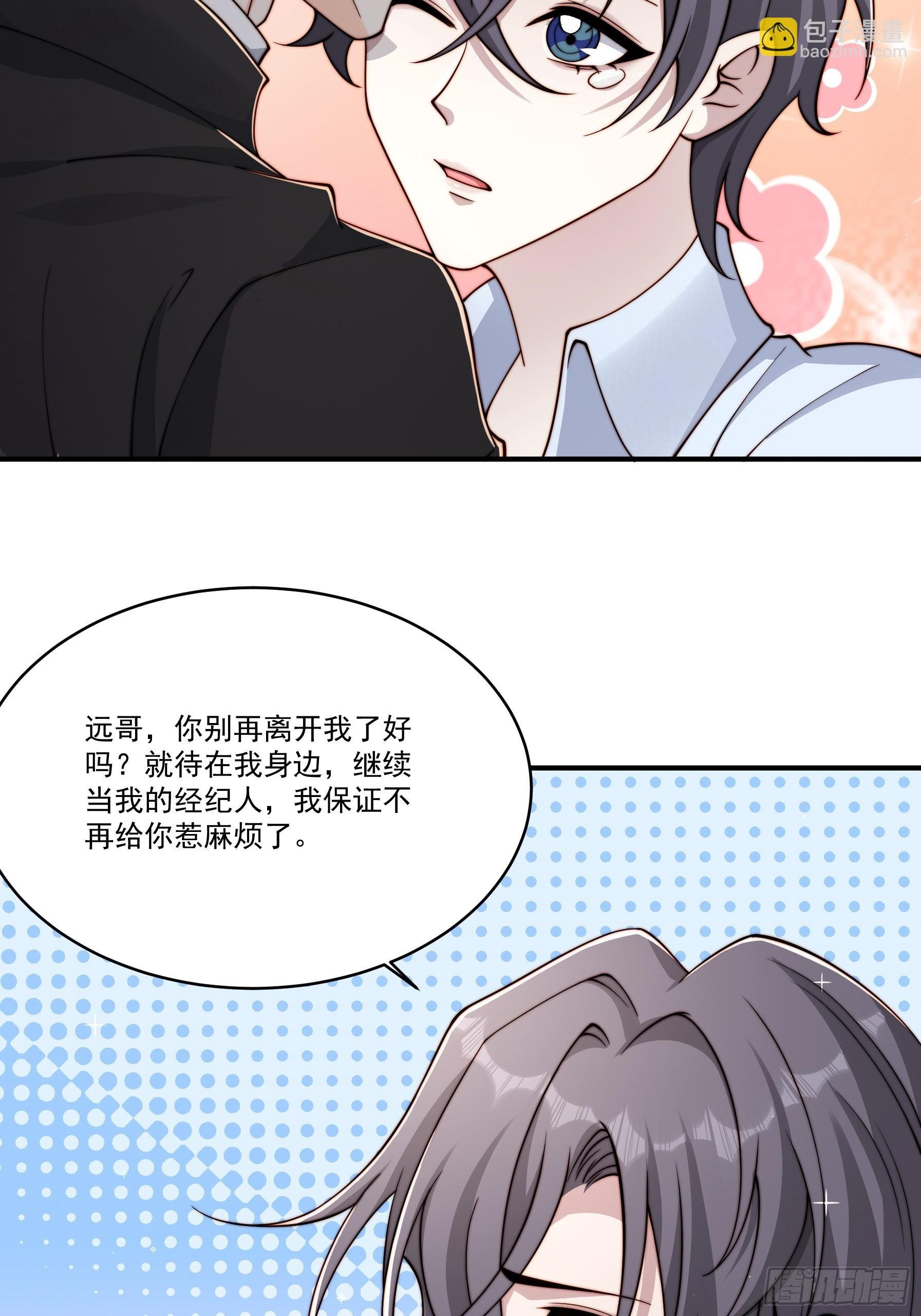 30 别再留我一人