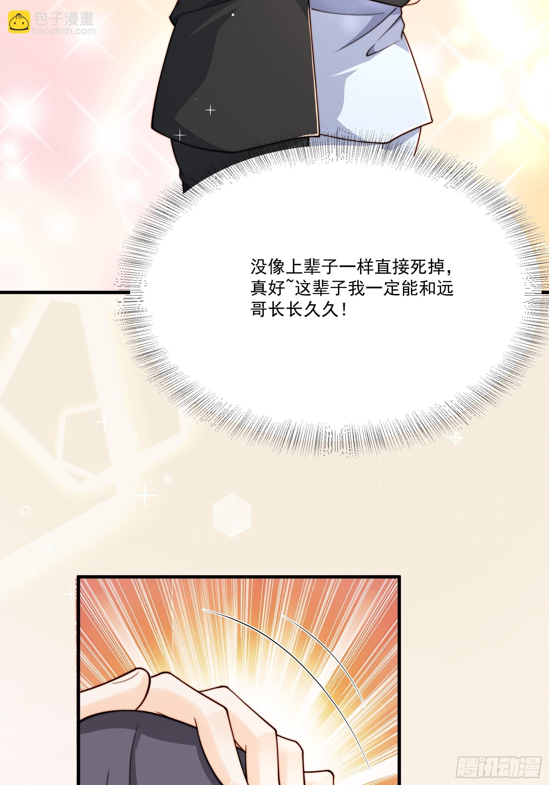 30 别再留我一人
