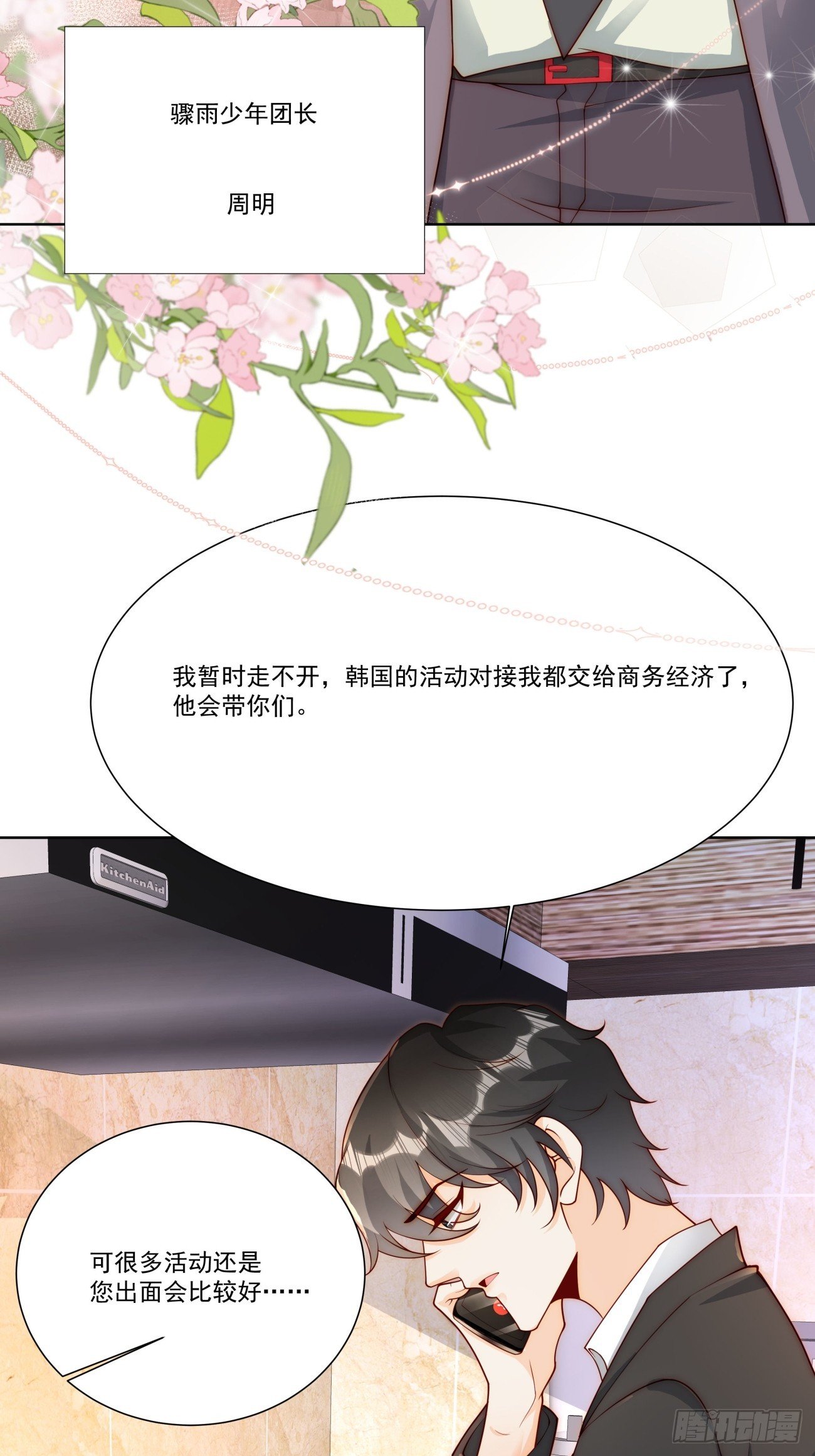 31 同居开始