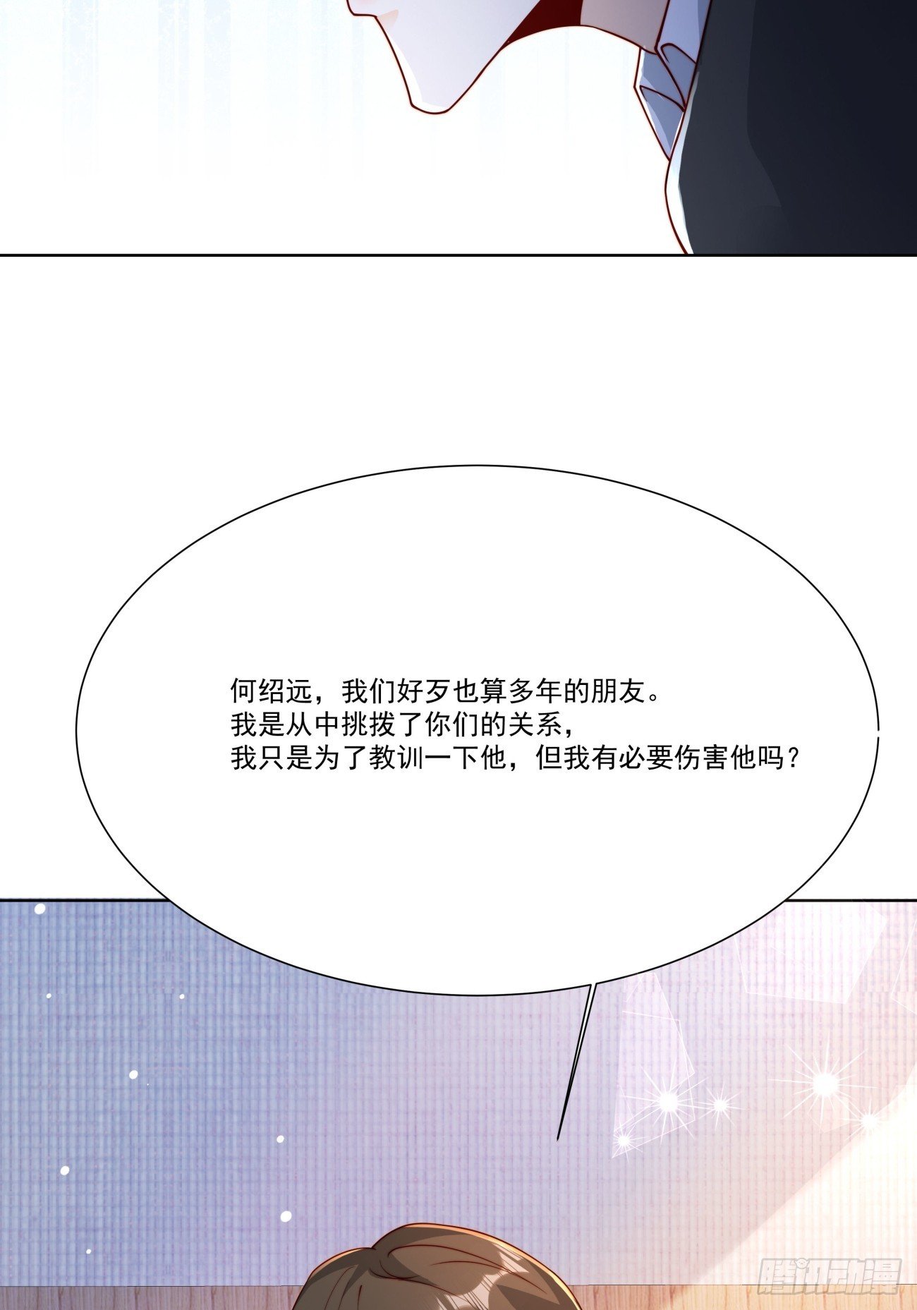 31 同居开始
