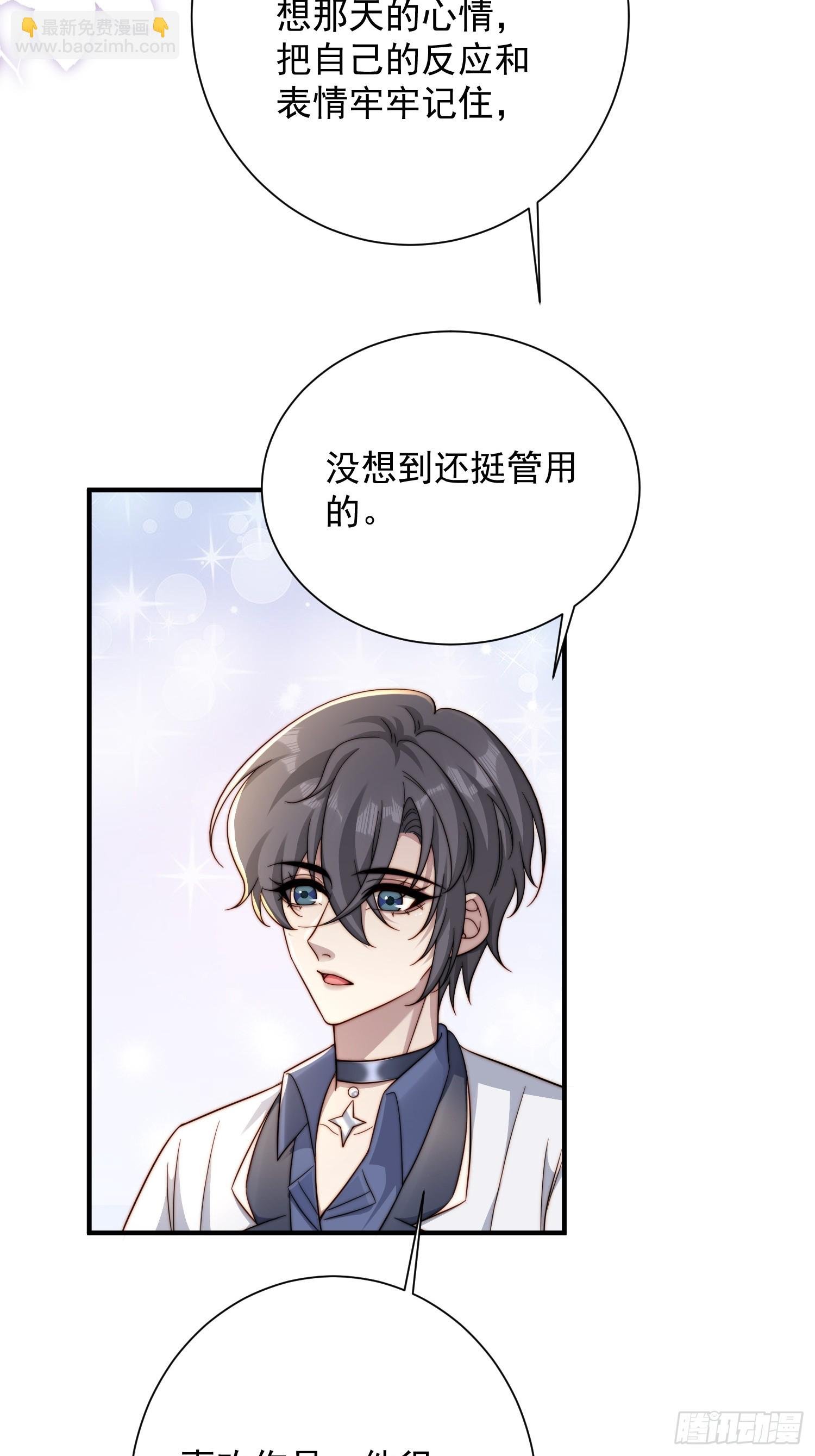 32 一起洗澡