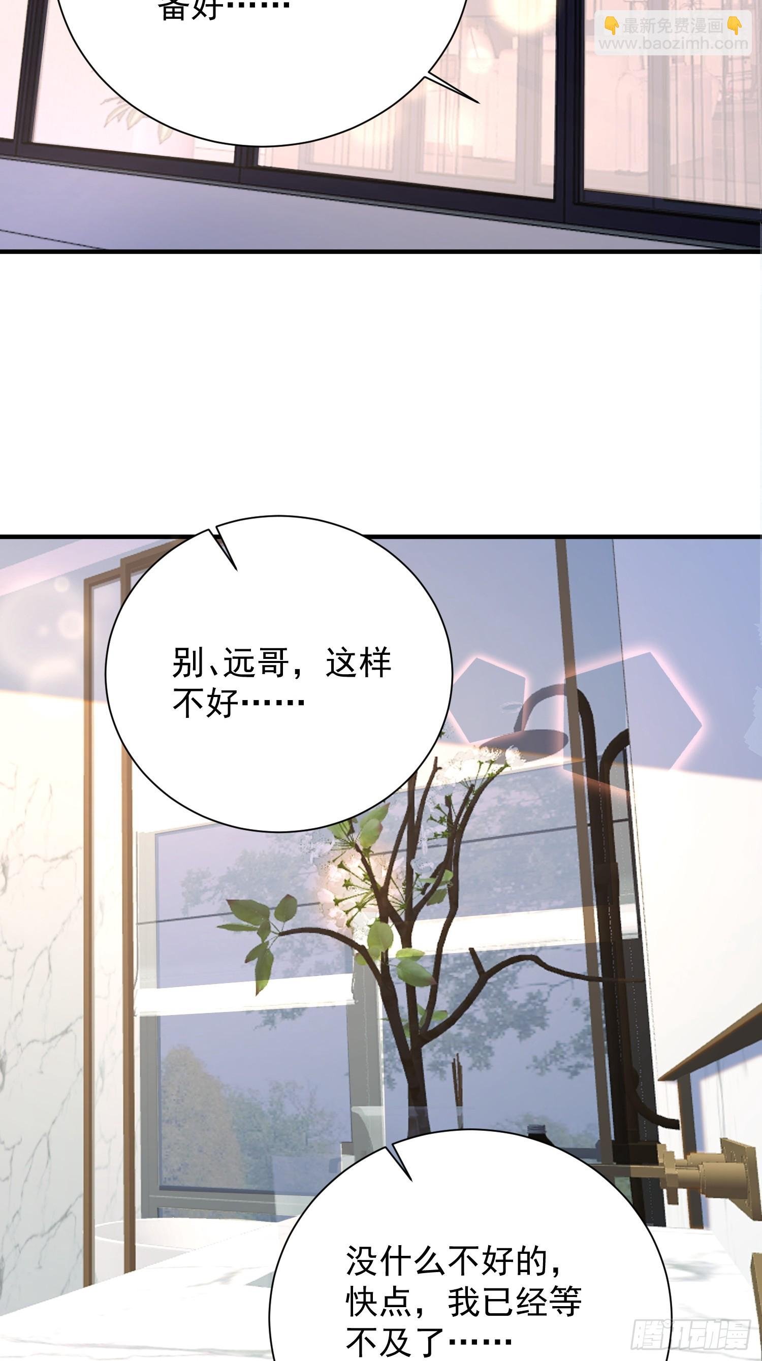 32 一起洗澡