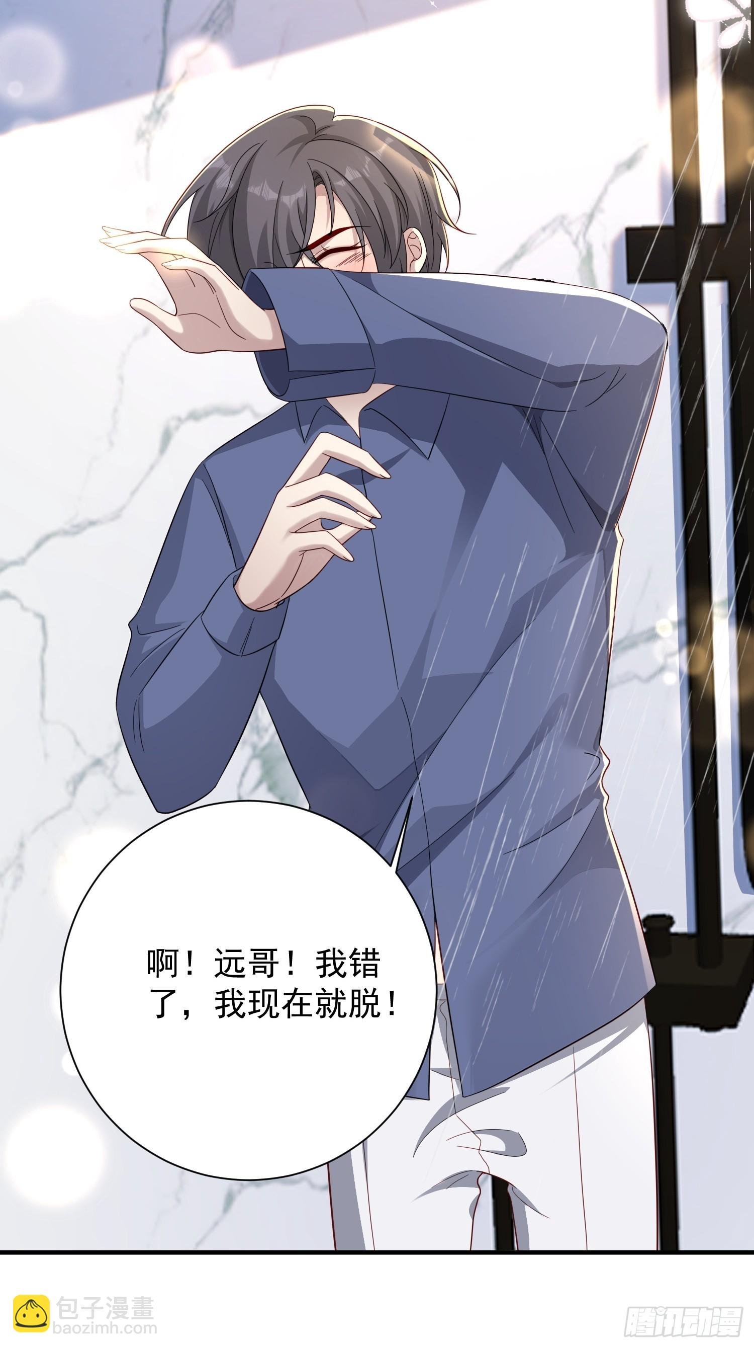 32 一起洗澡
