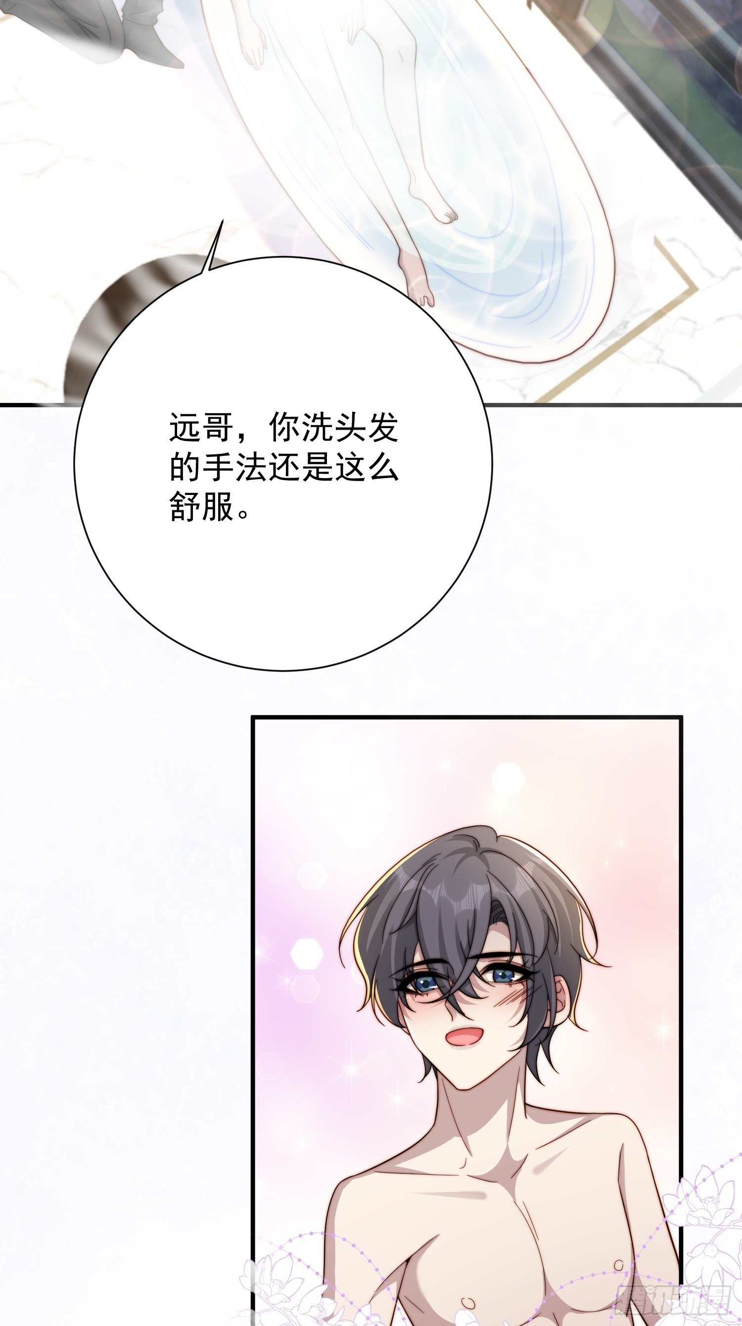 32 一起洗澡
