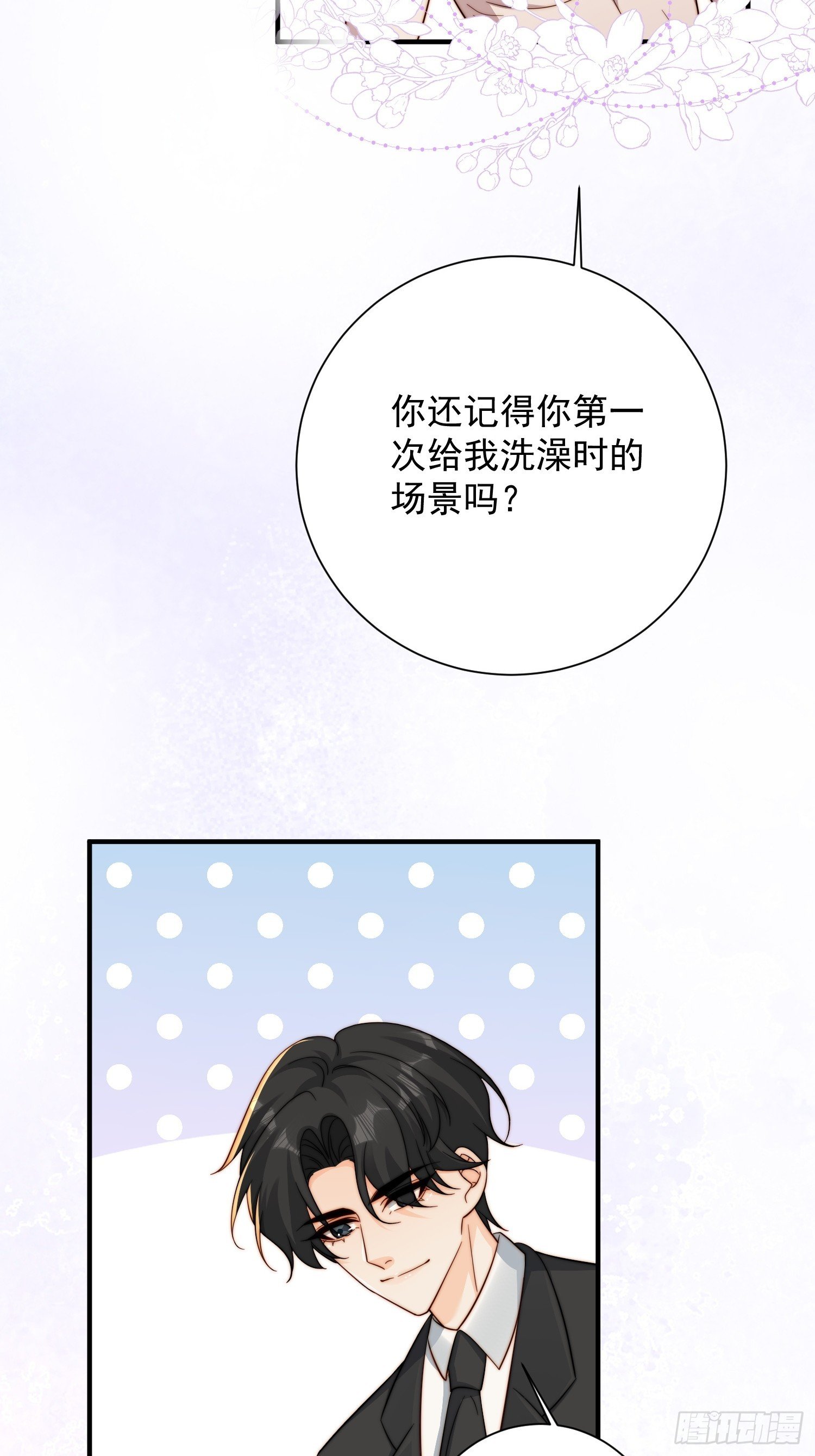 32 一起洗澡