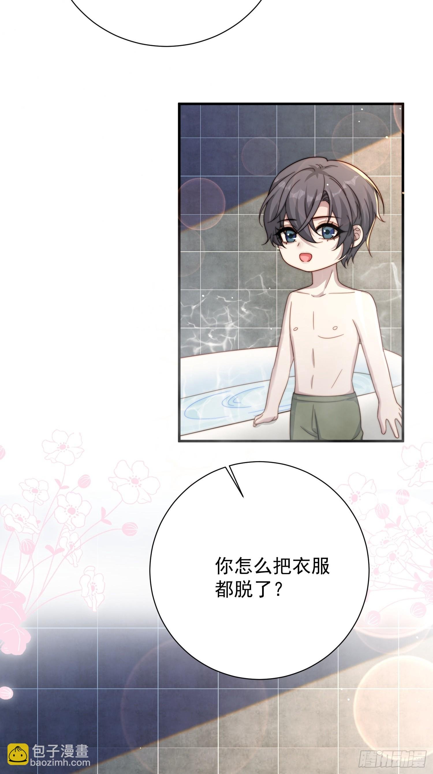 32 一起洗澡