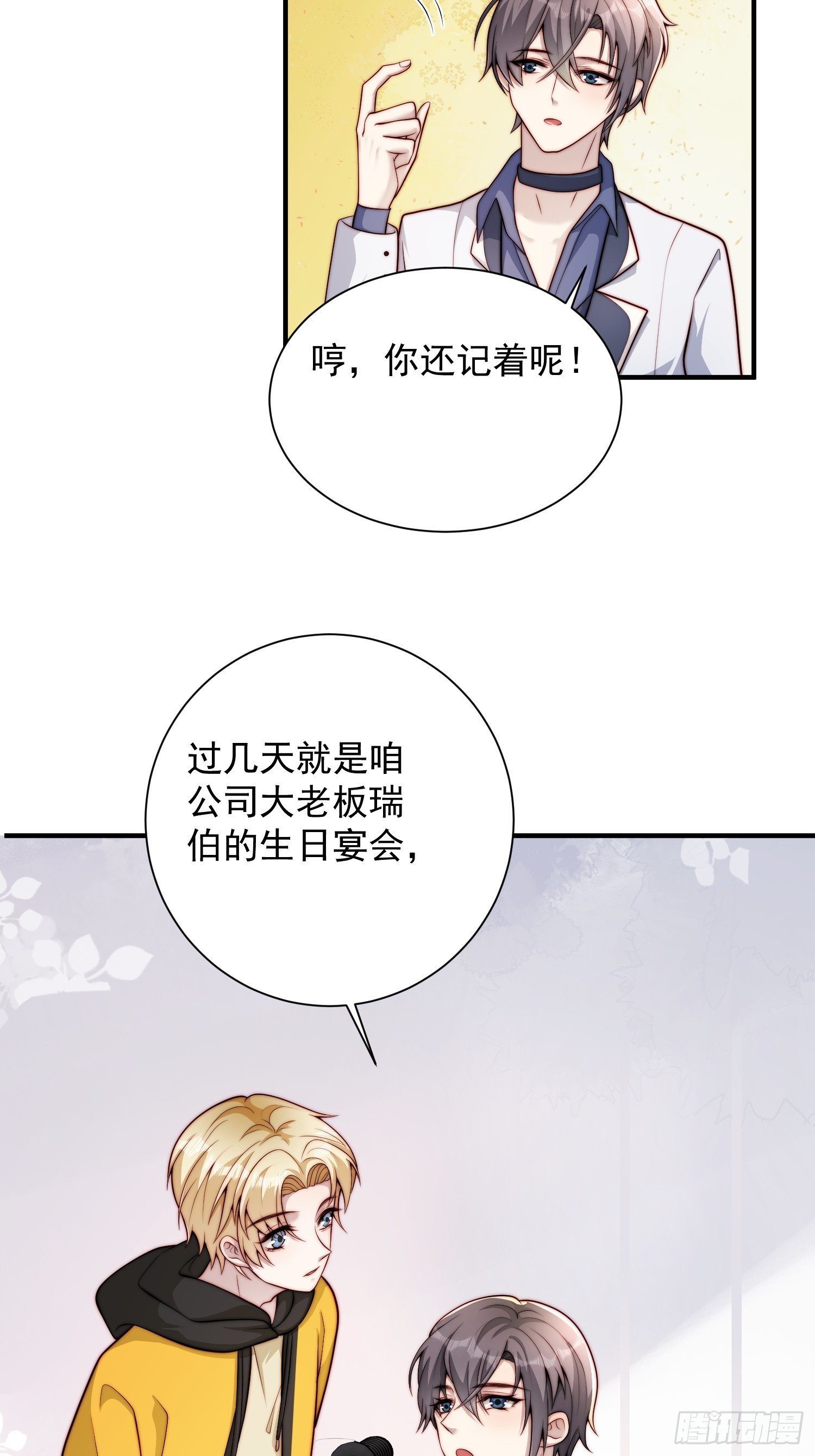33 机会难得