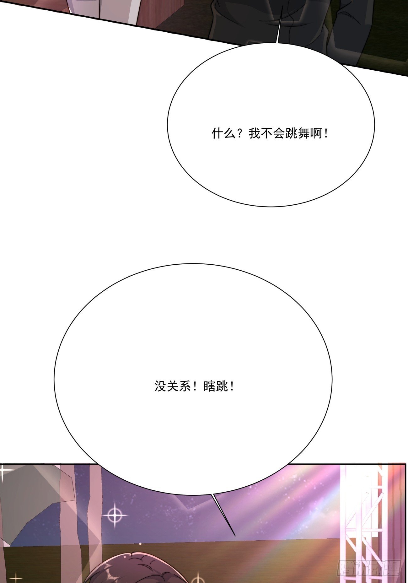 34 跳个舞