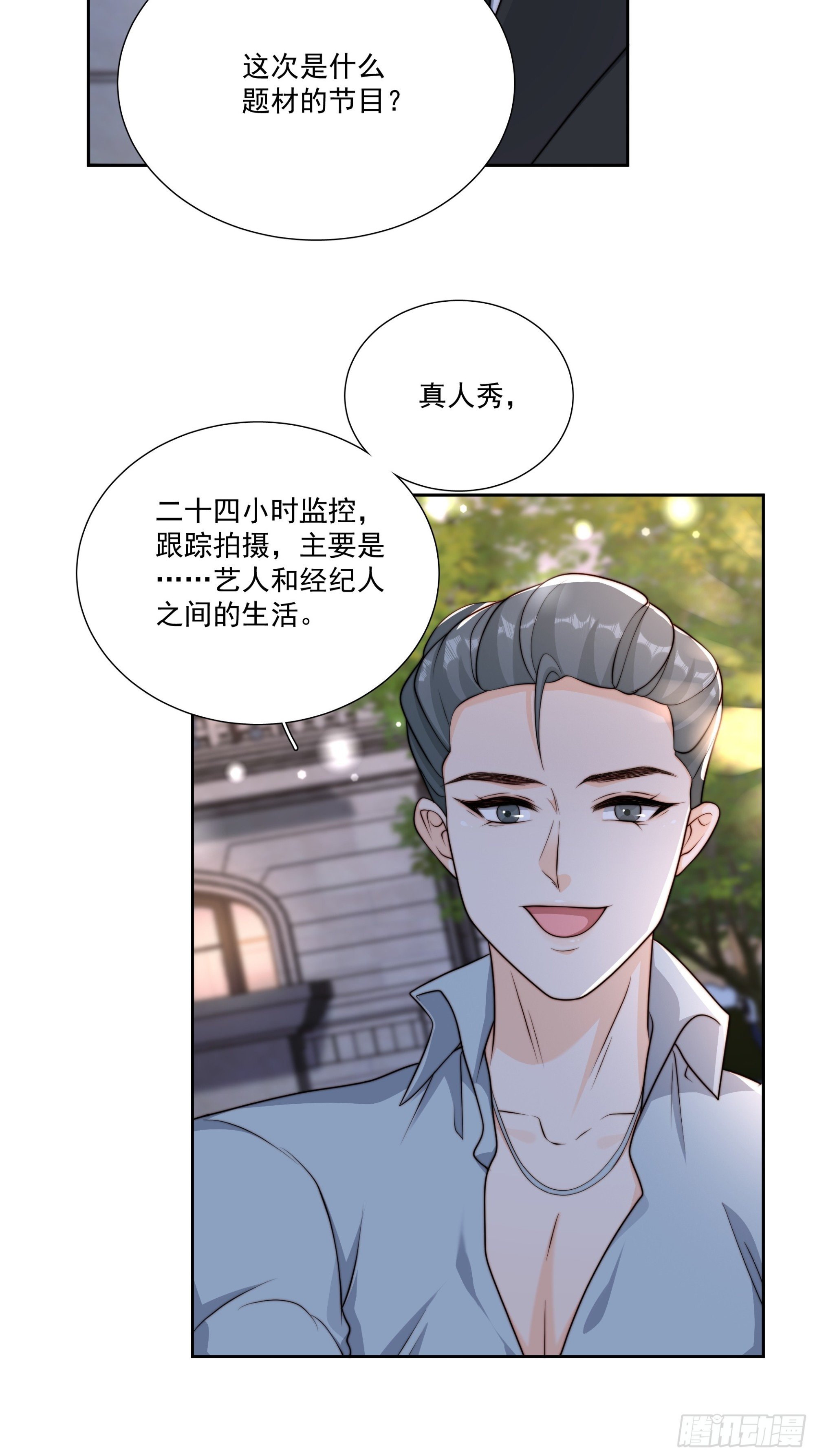 36 等下收拾你