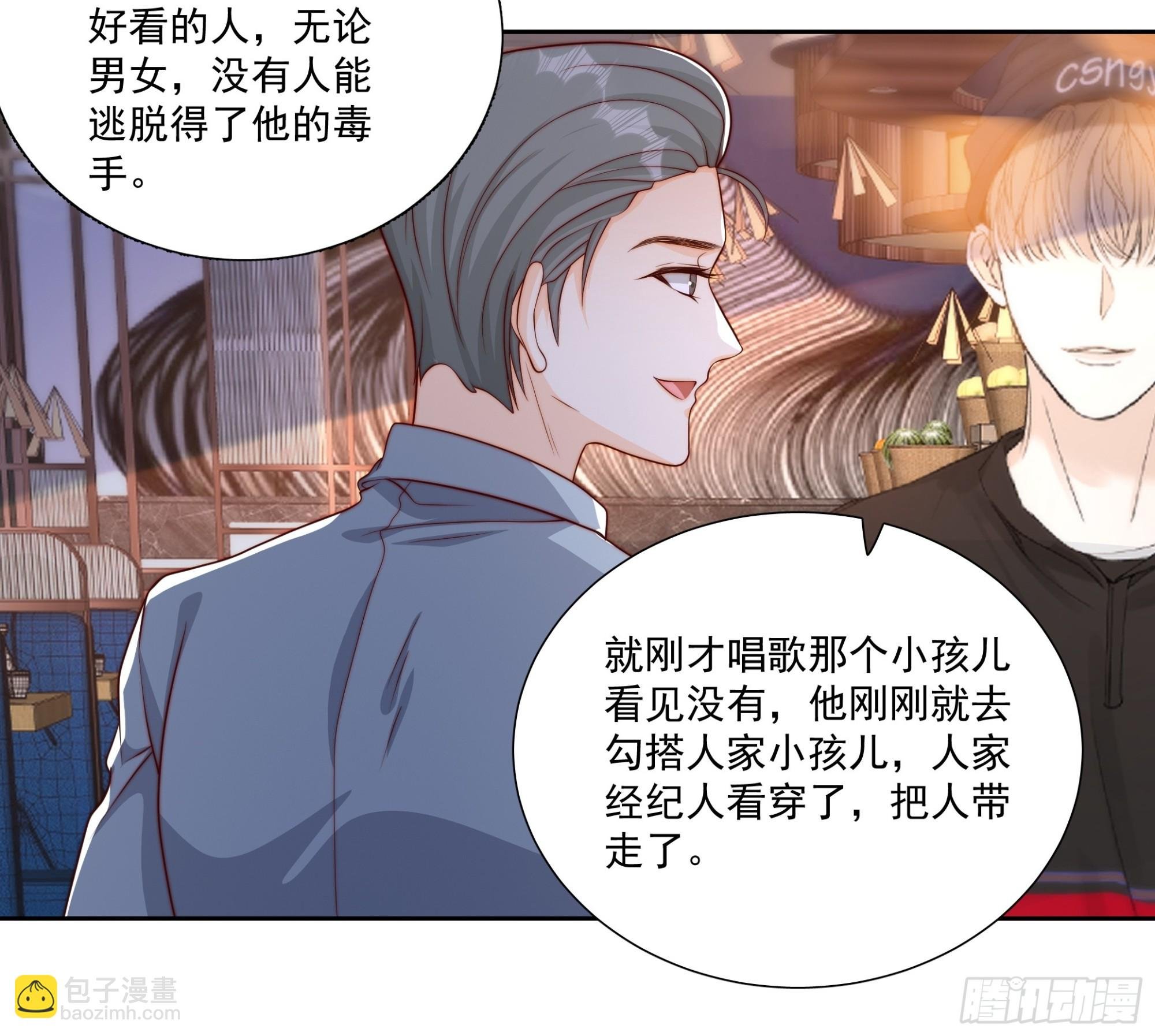 36 等下收拾你