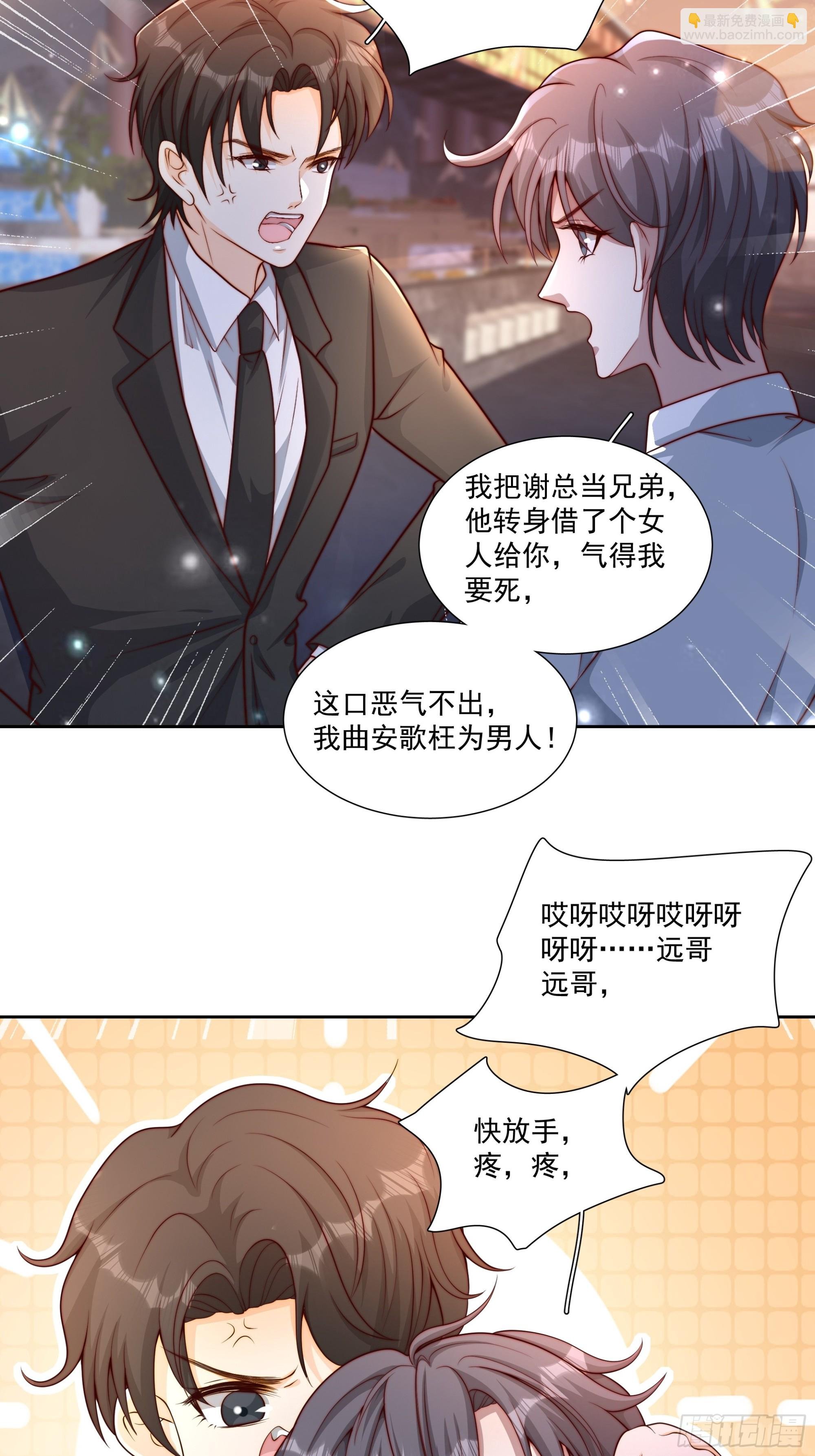 36 等下收拾你