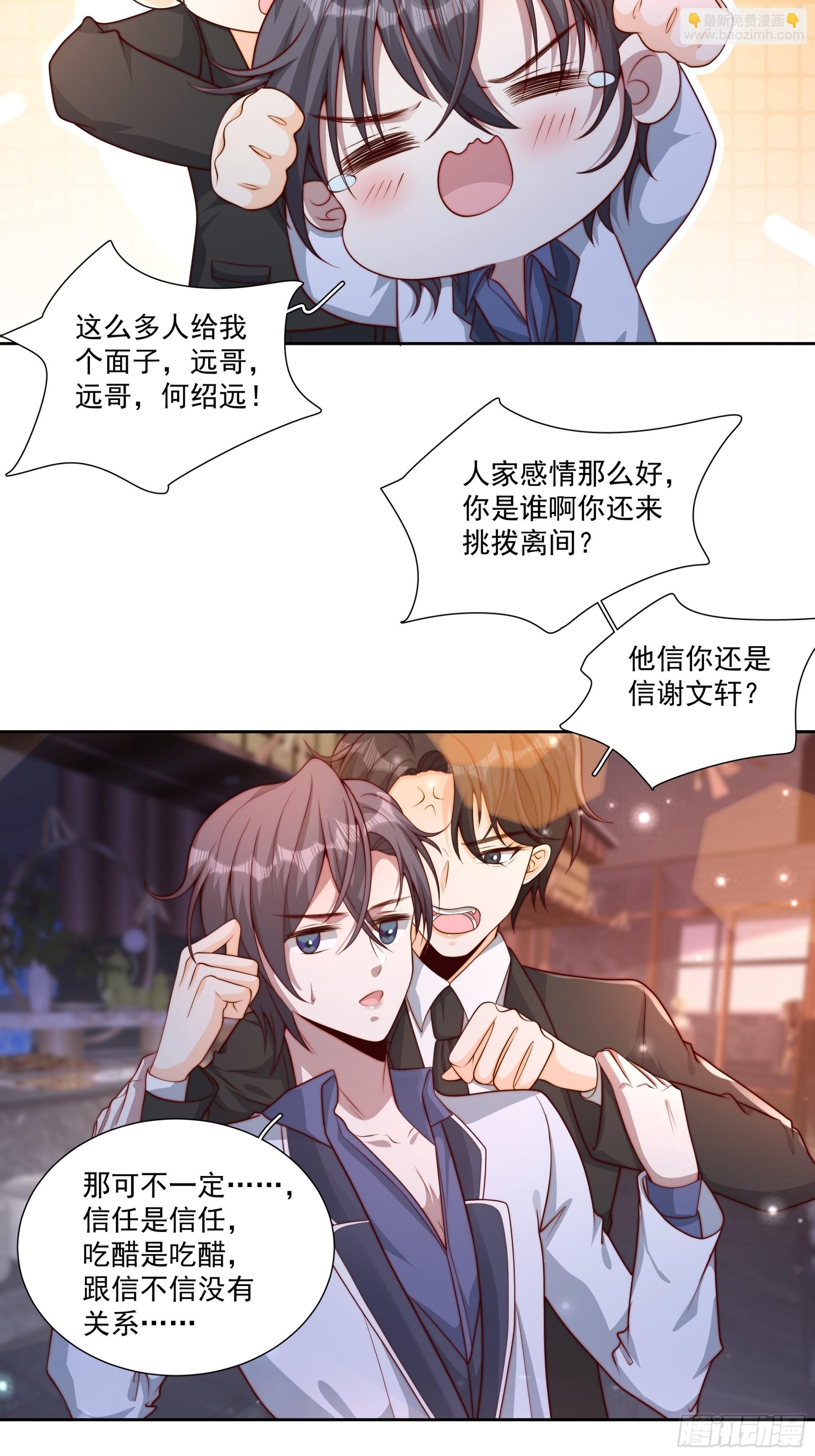 36 等下收拾你