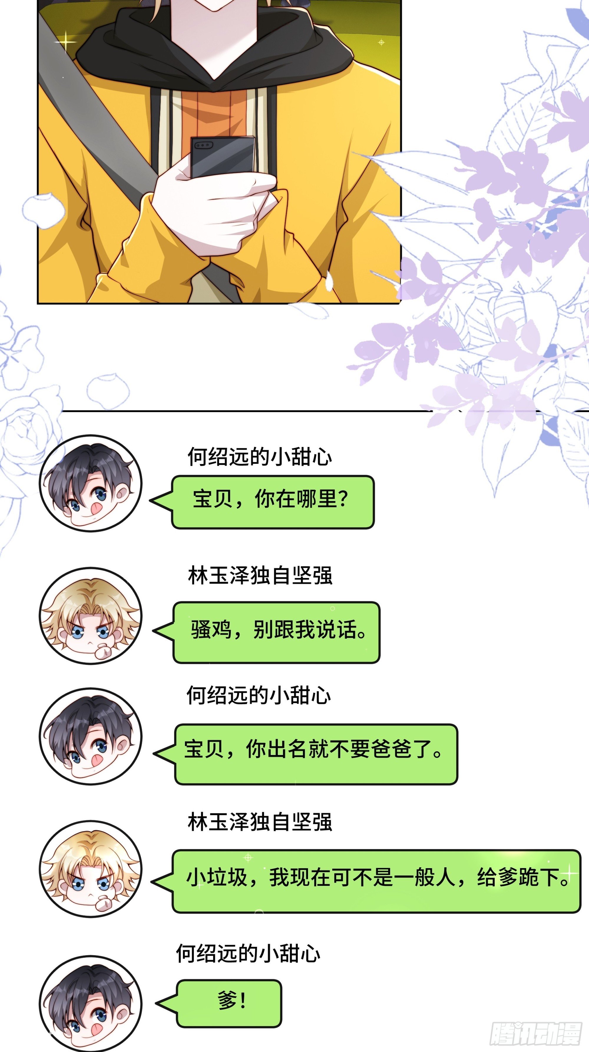 37 发生争吵