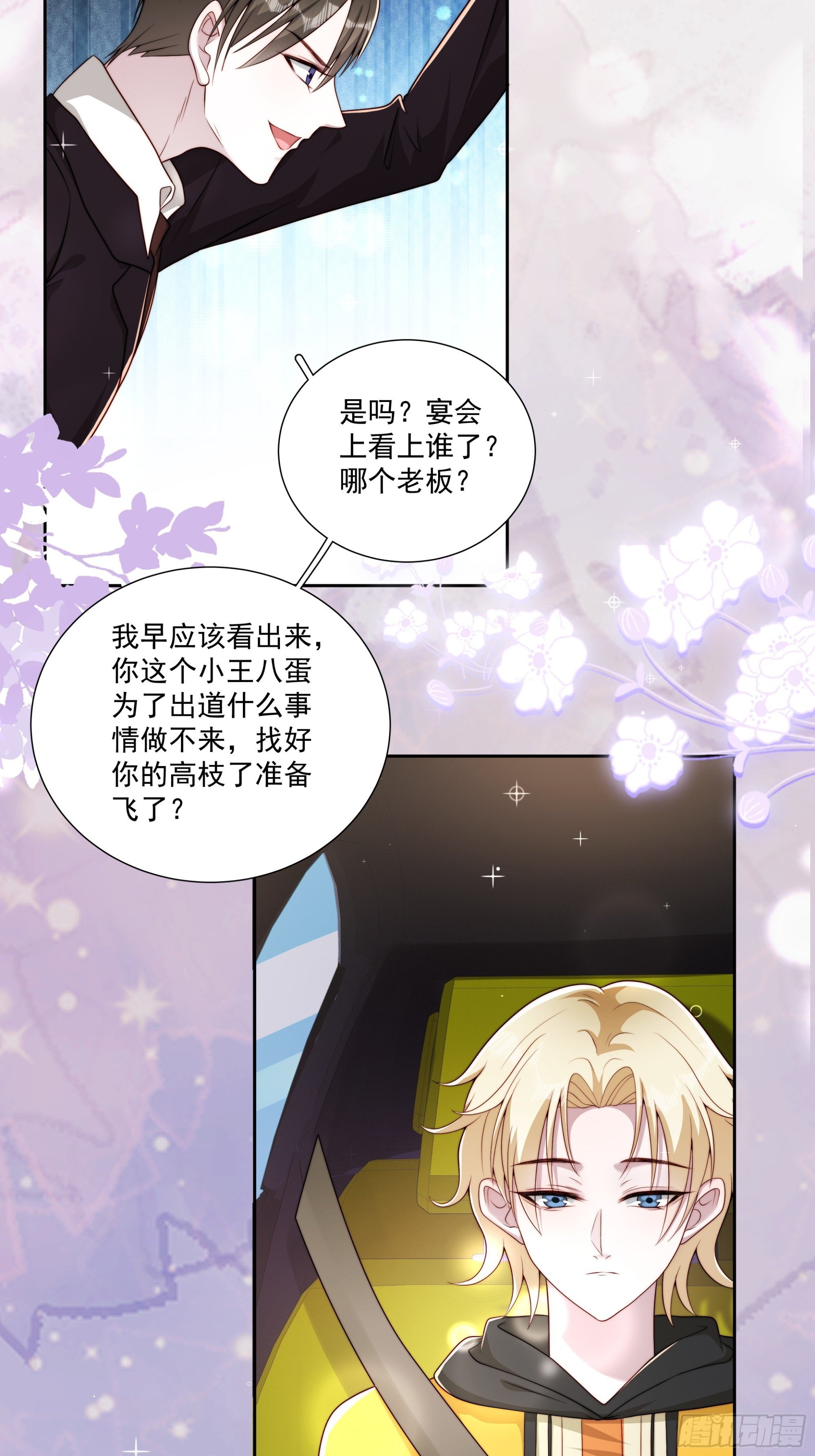 37 发生争吵