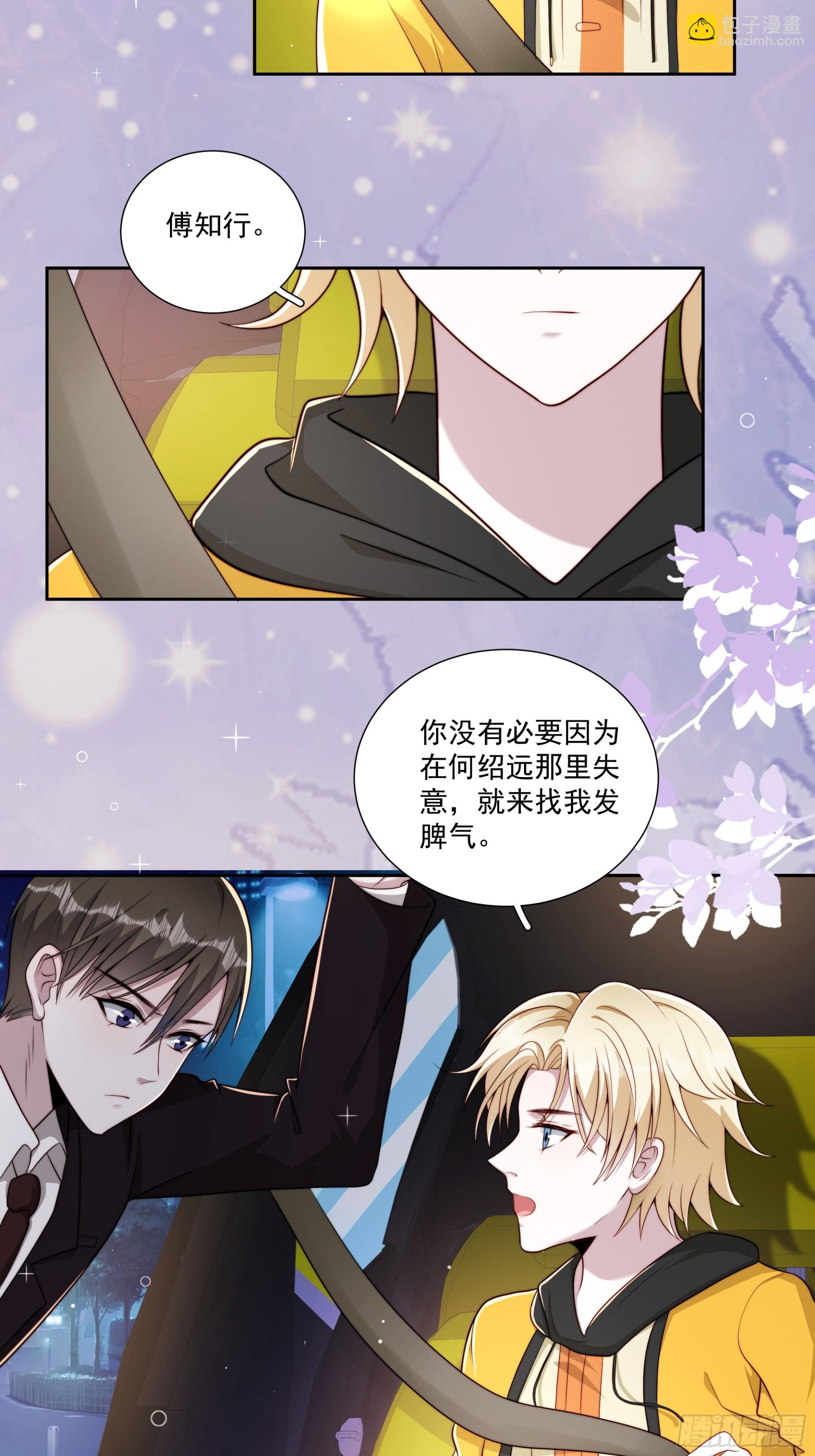 37 发生争吵