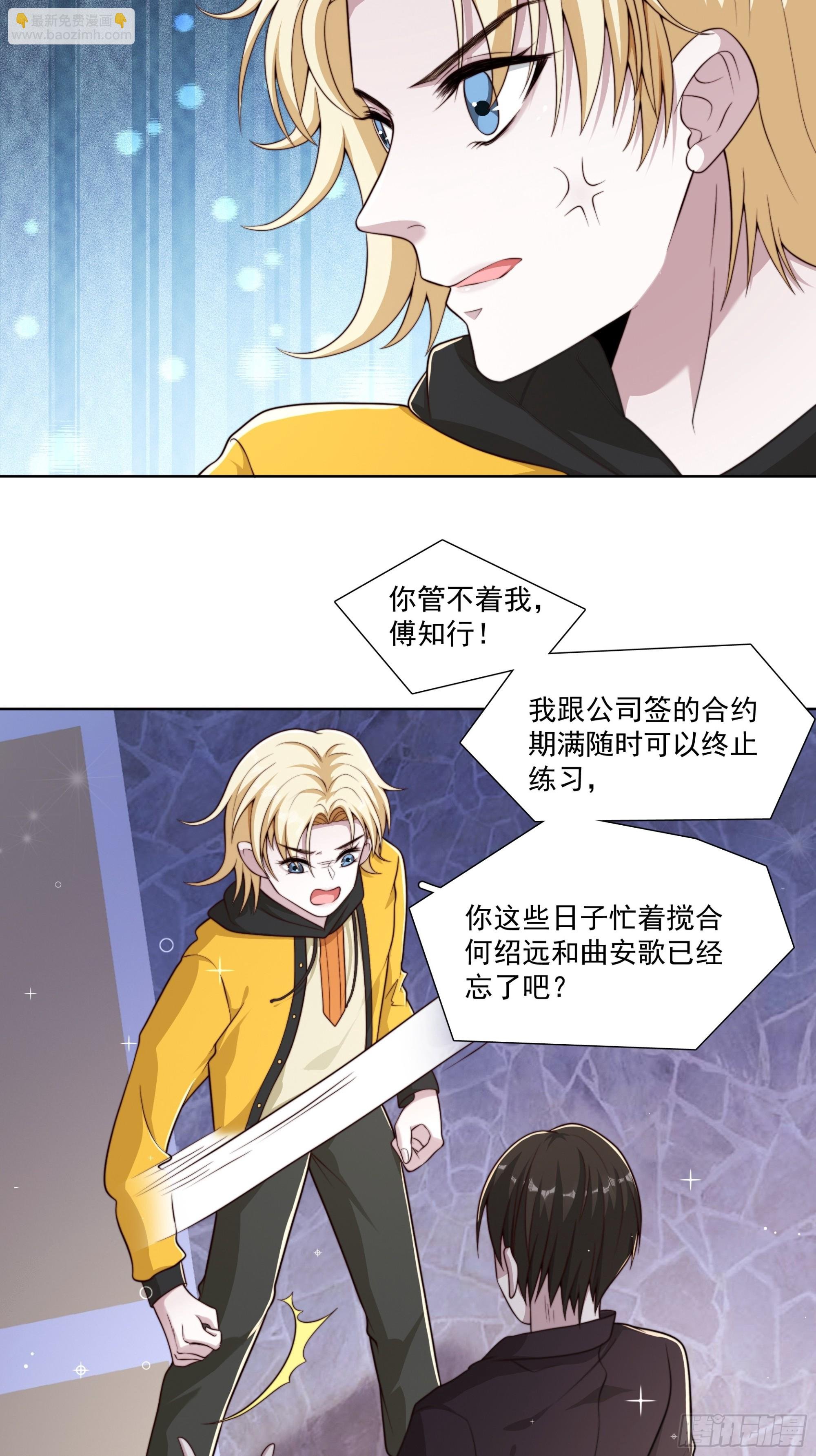 37 发生争吵