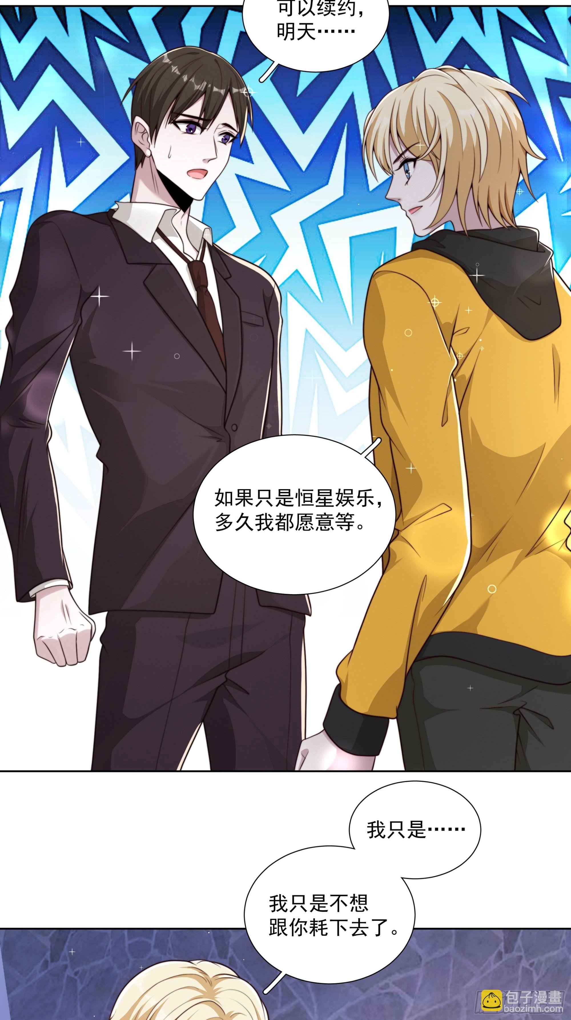 37 发生争吵