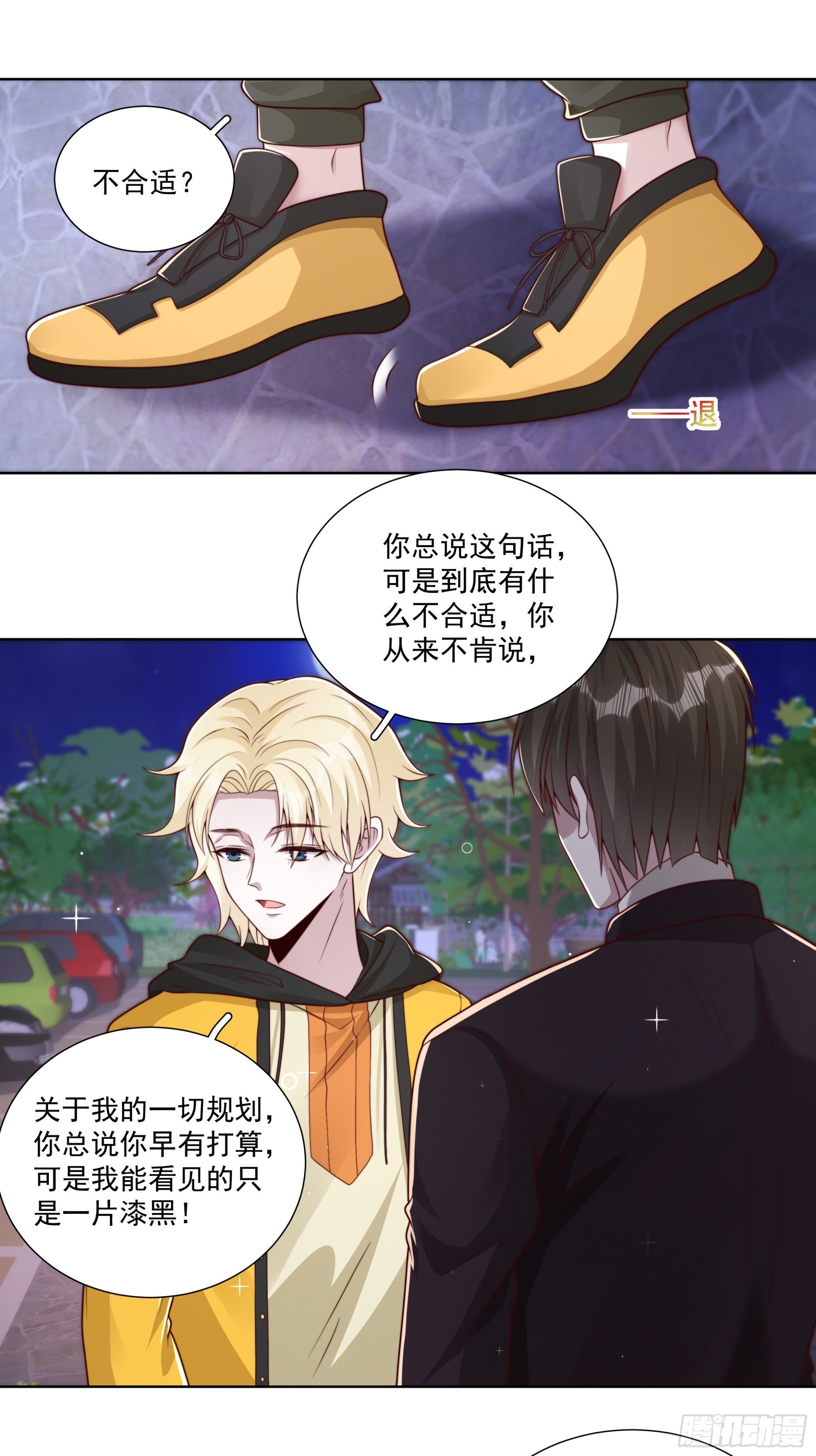 37 发生争吵