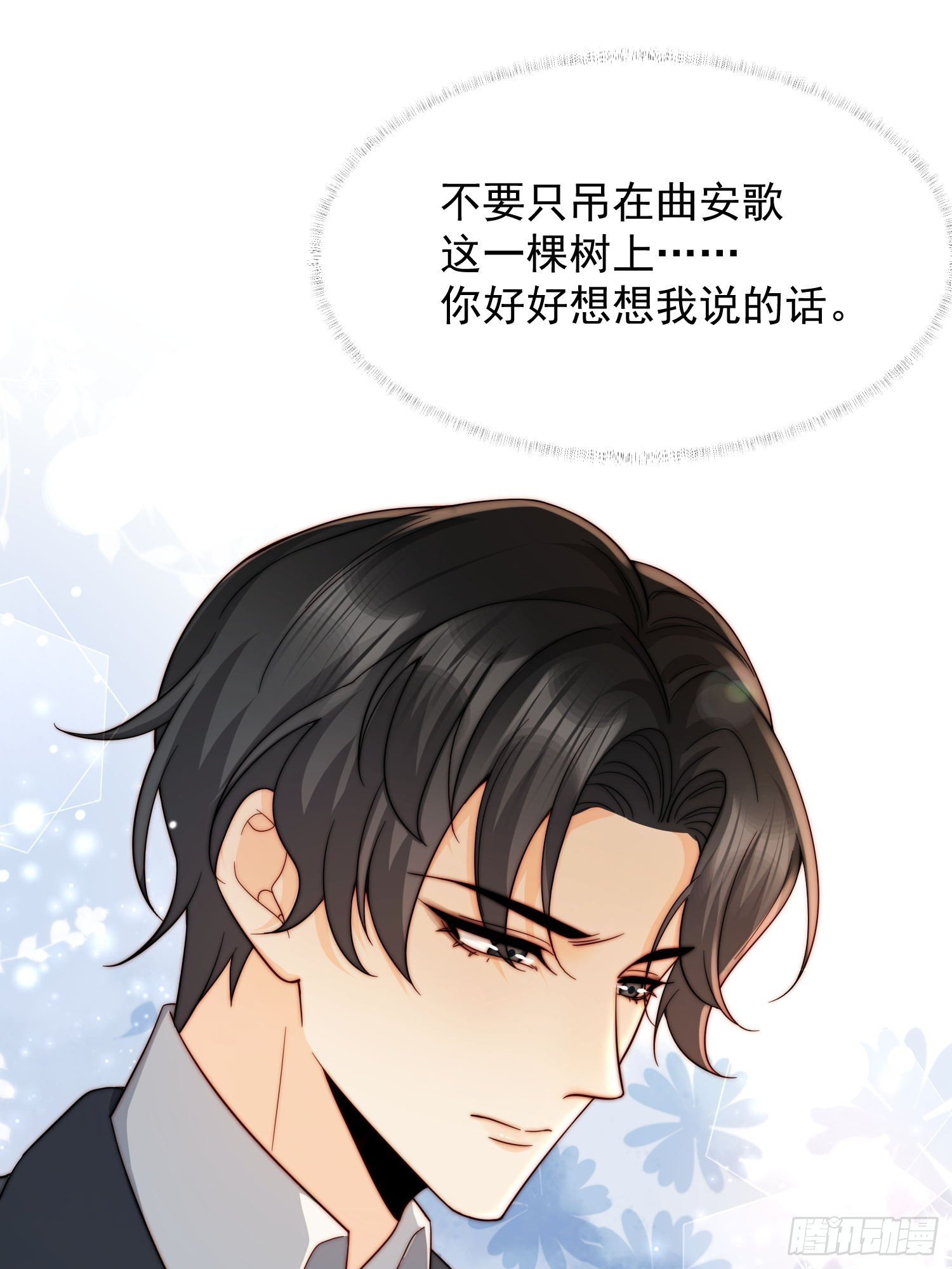 03 我只在乎你