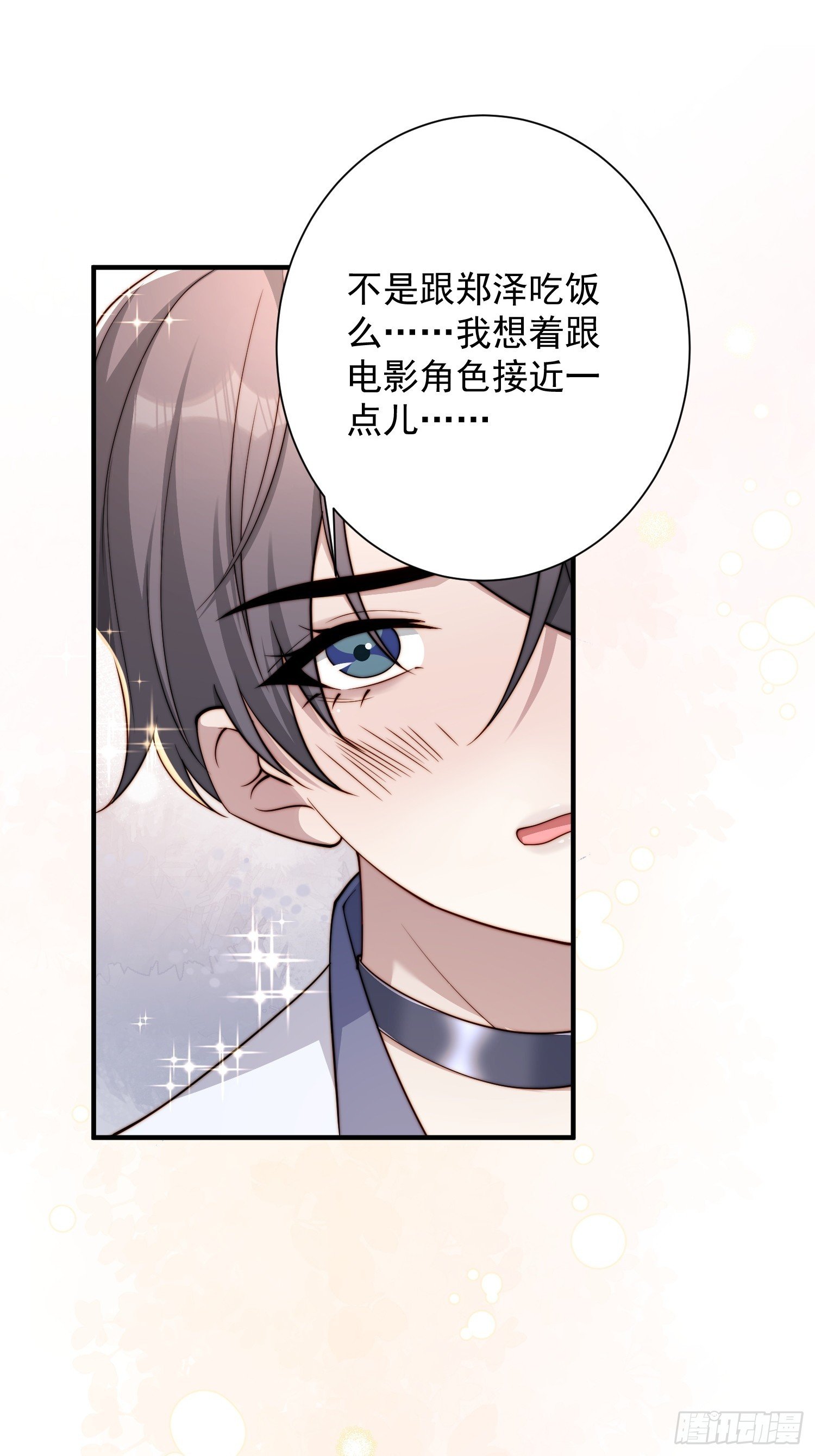 43话 我恨他