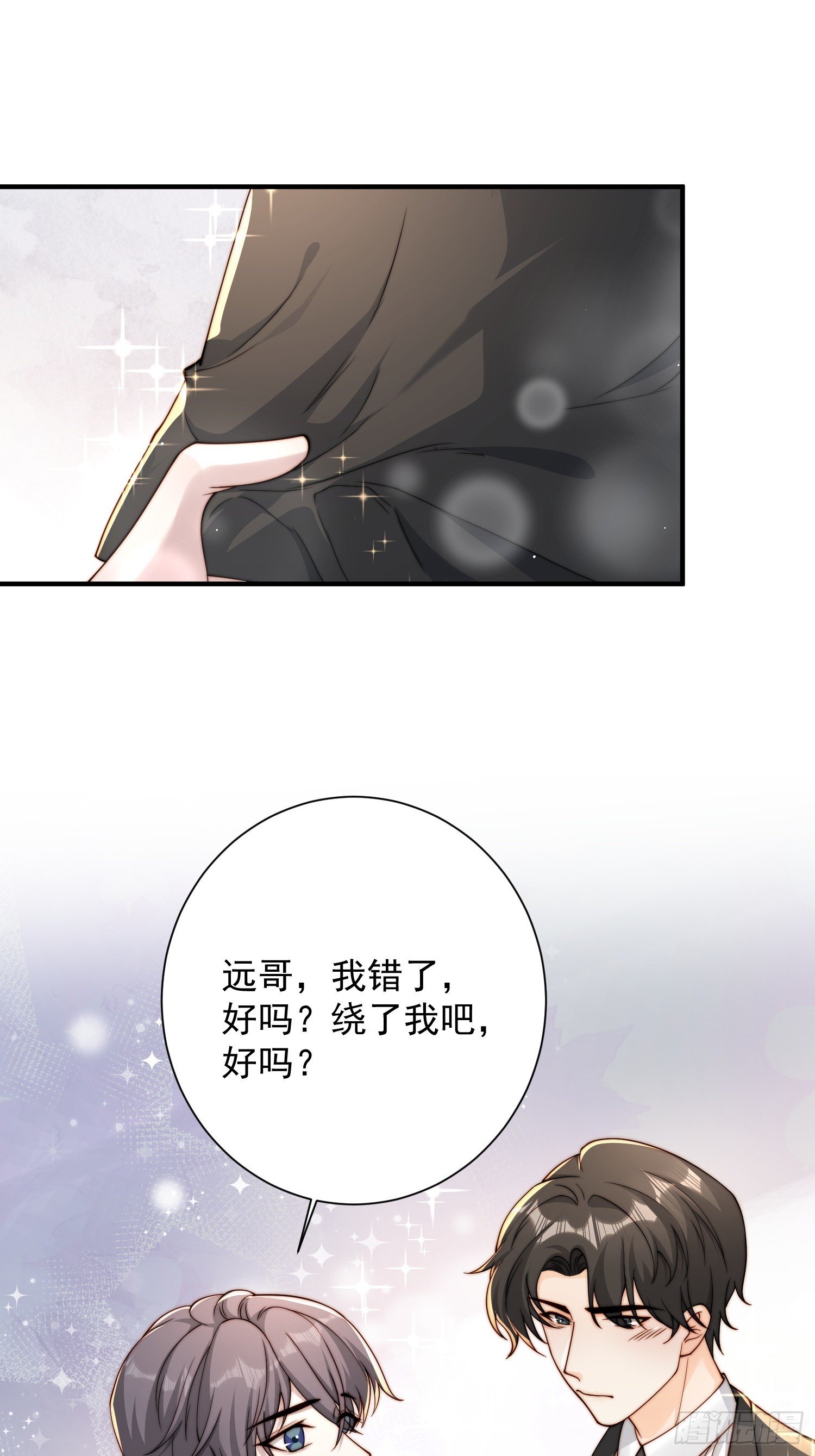 43话 我恨他