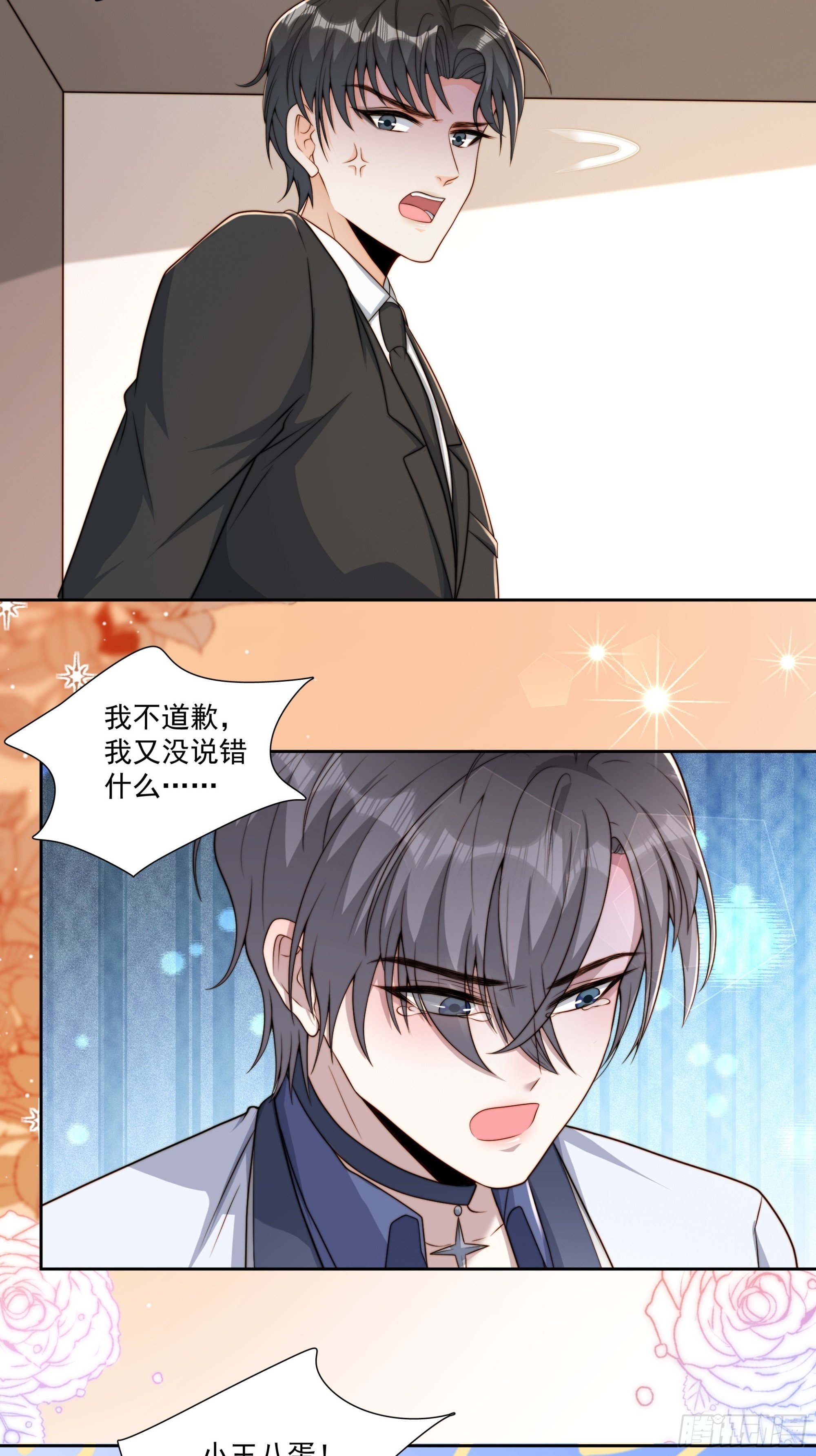 44 主动来...