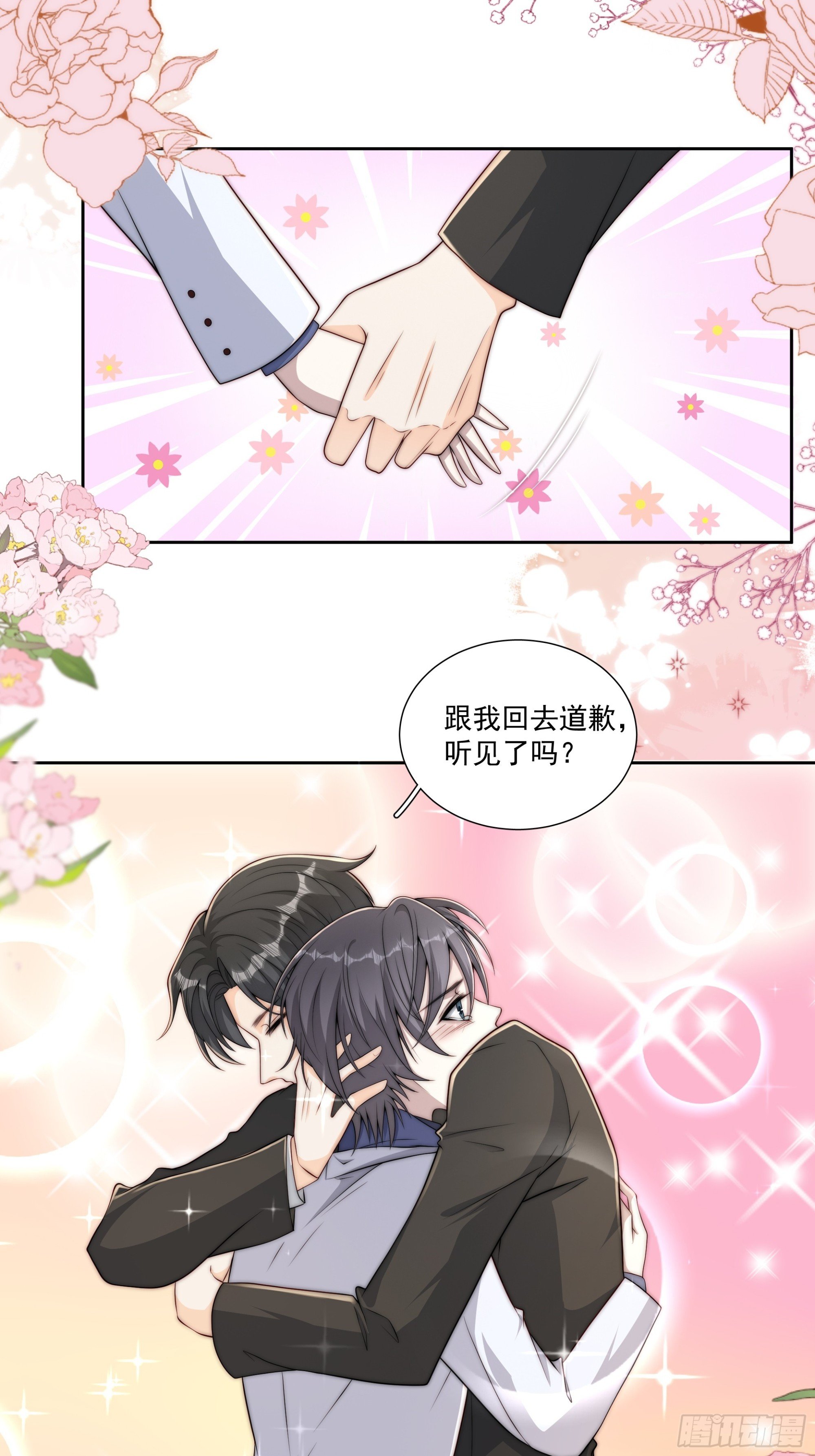 44 主动来...