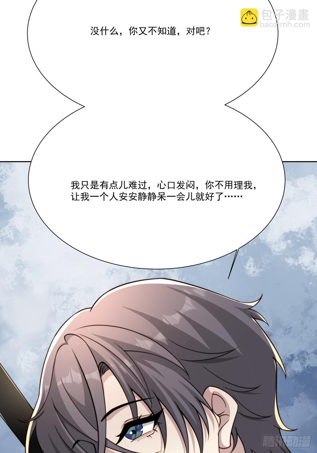 46 好难过