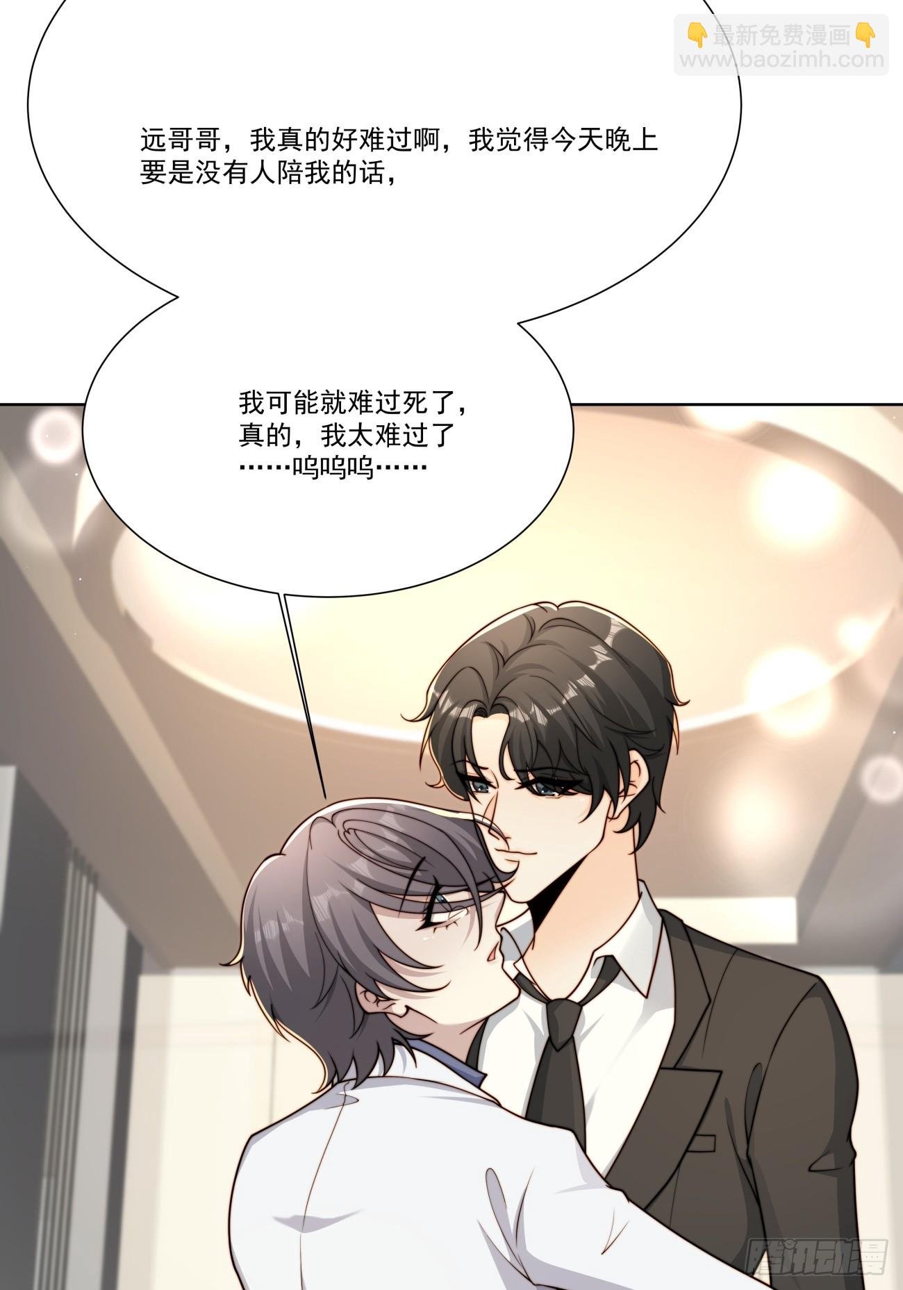 46 好难过