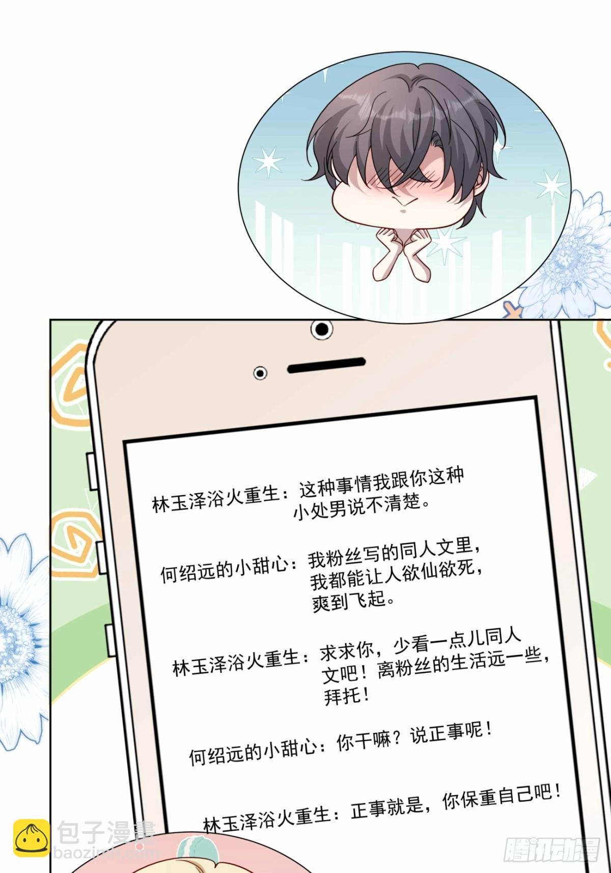 47 睡的好香