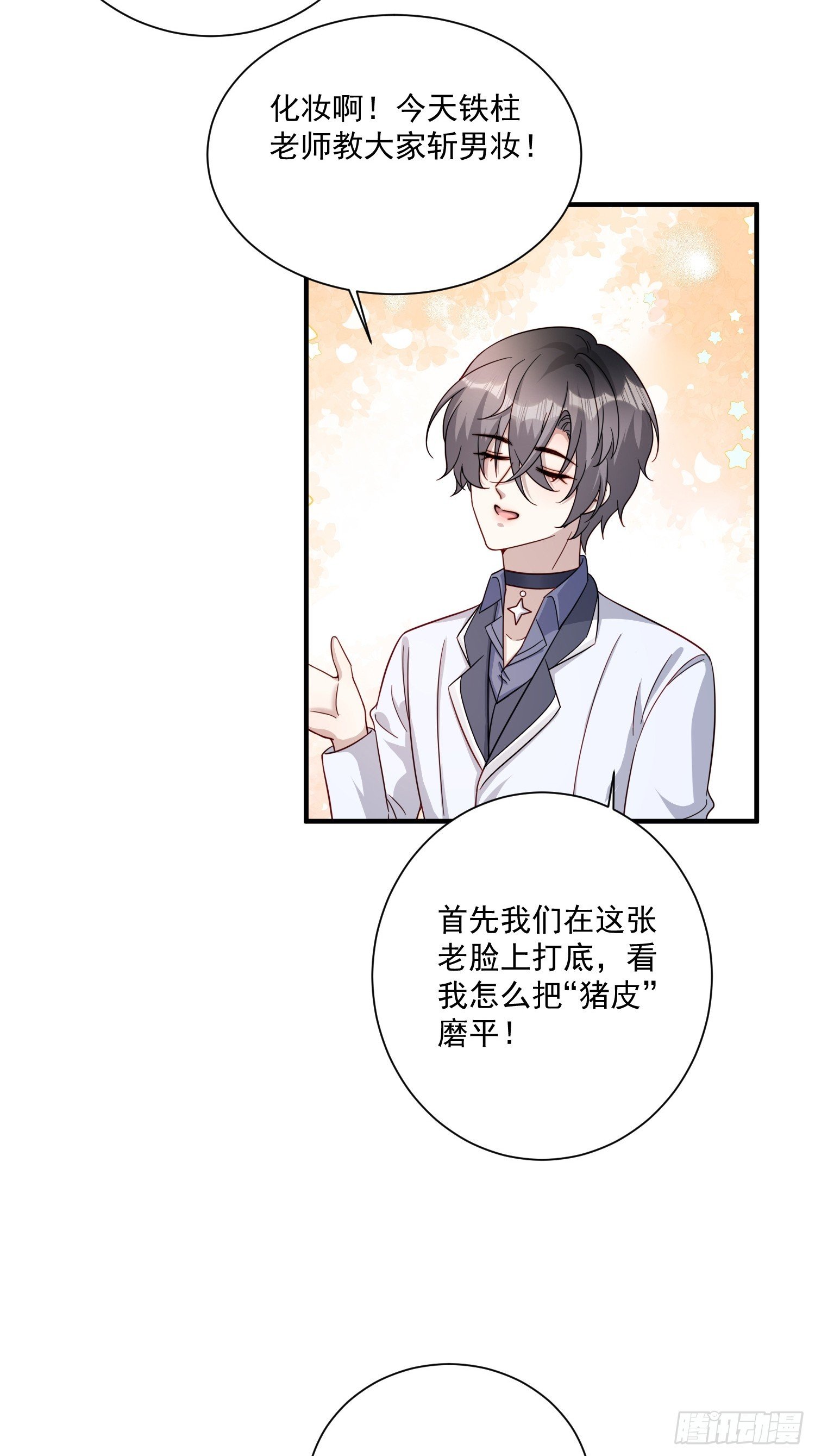 48 你也滚