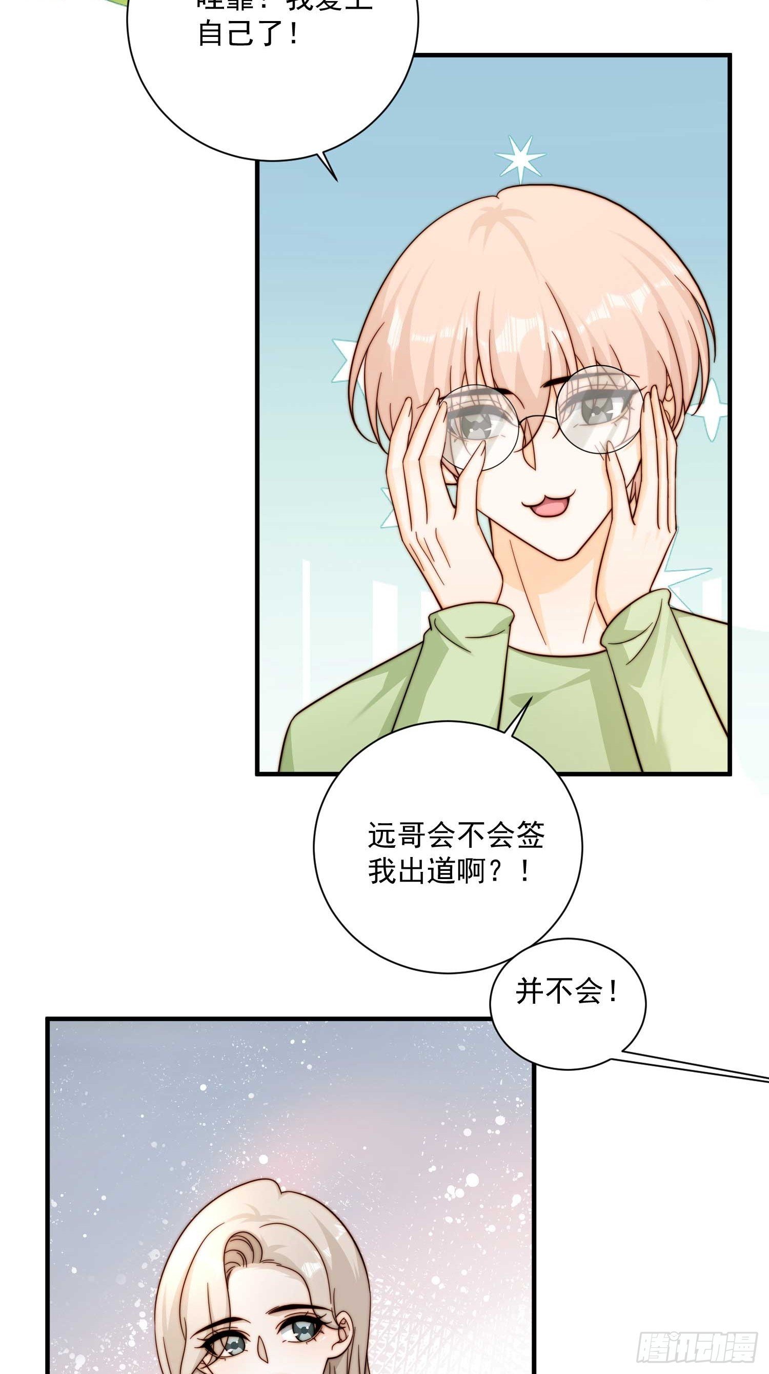 48 你也滚
