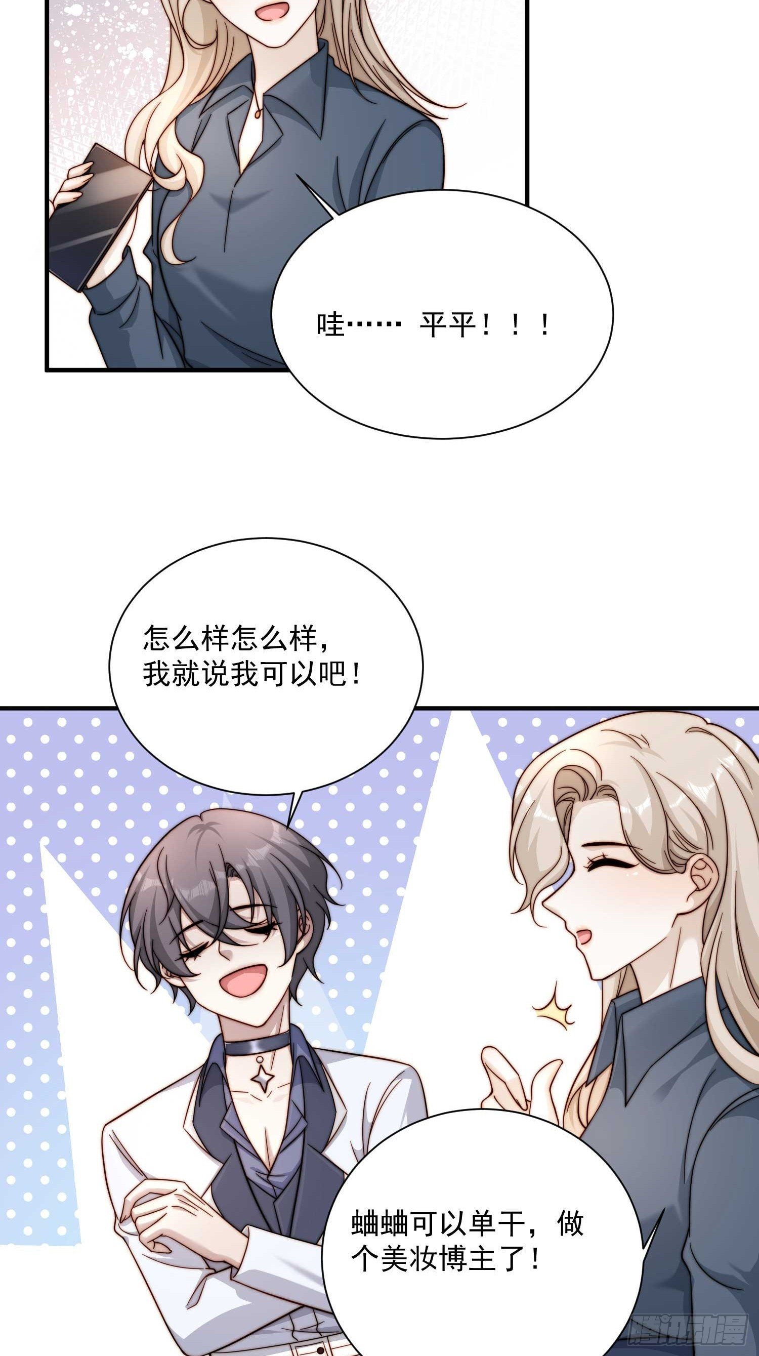48 你也滚