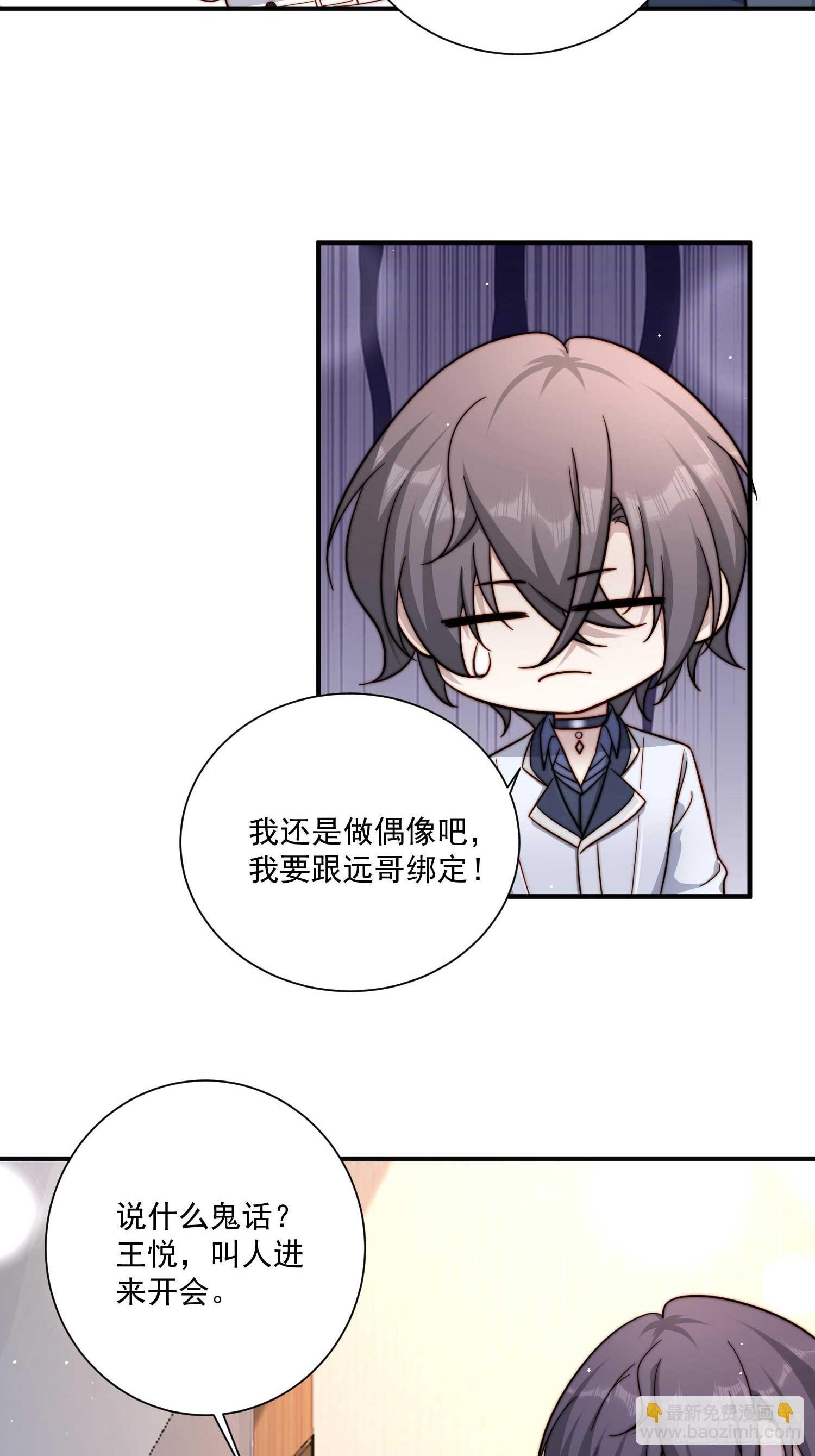 48 你也滚