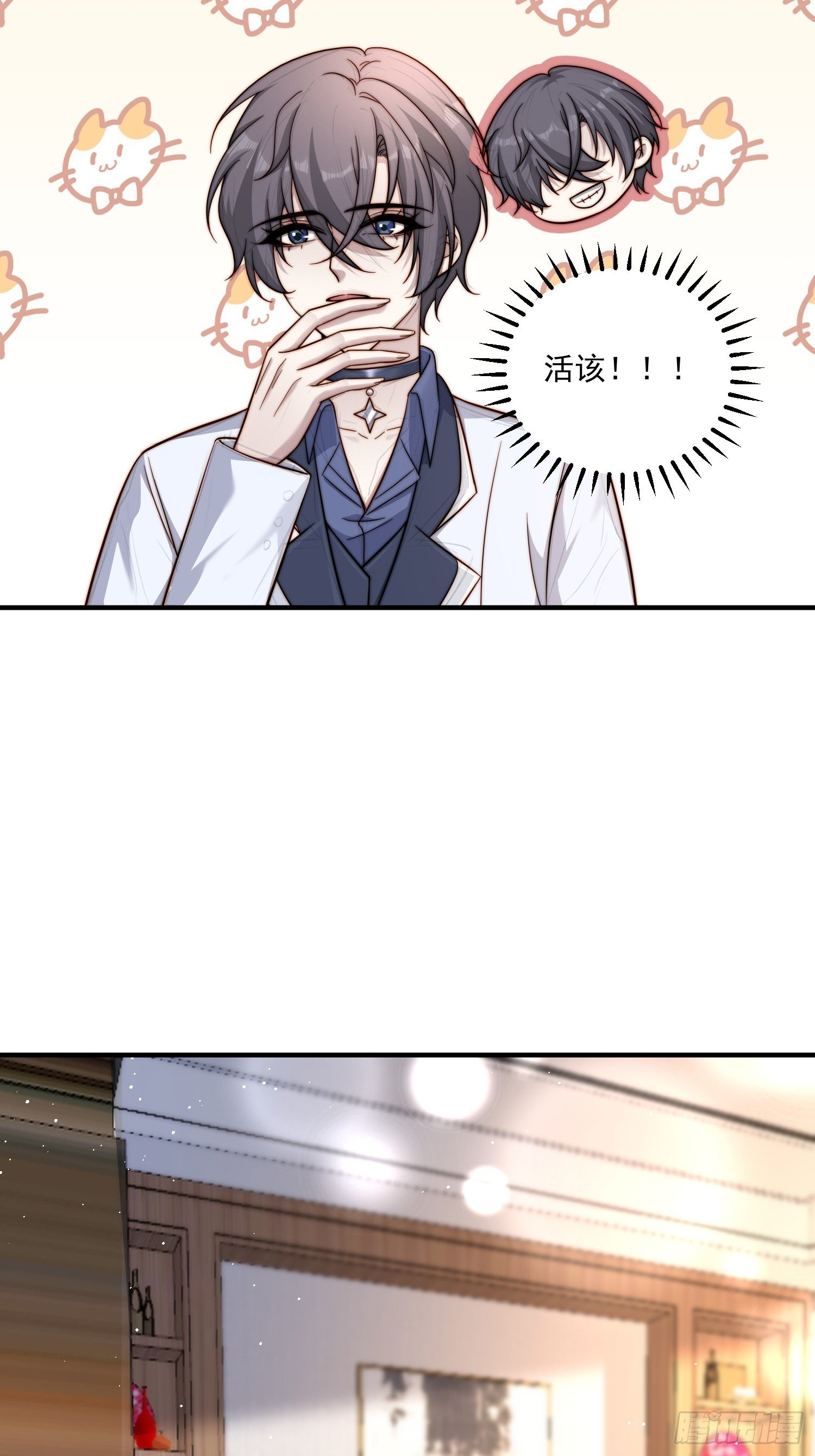 48 你也滚