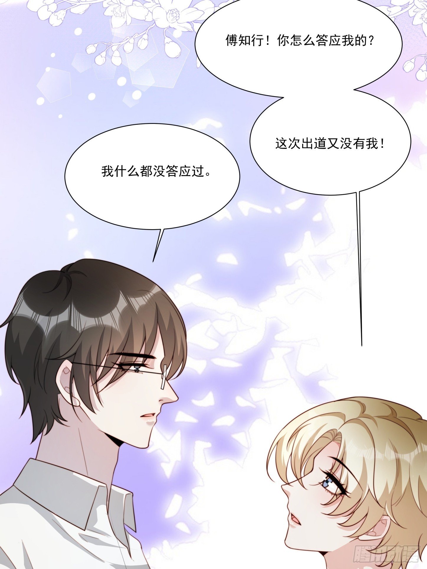04 换经纪人