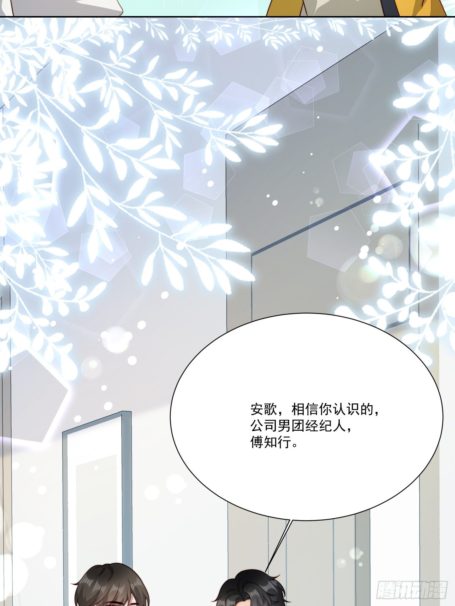 04 换经纪人