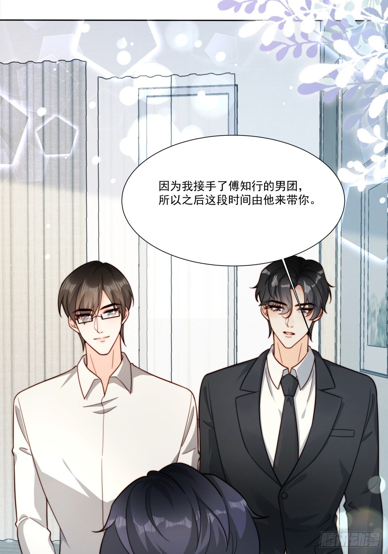 04 换经纪人