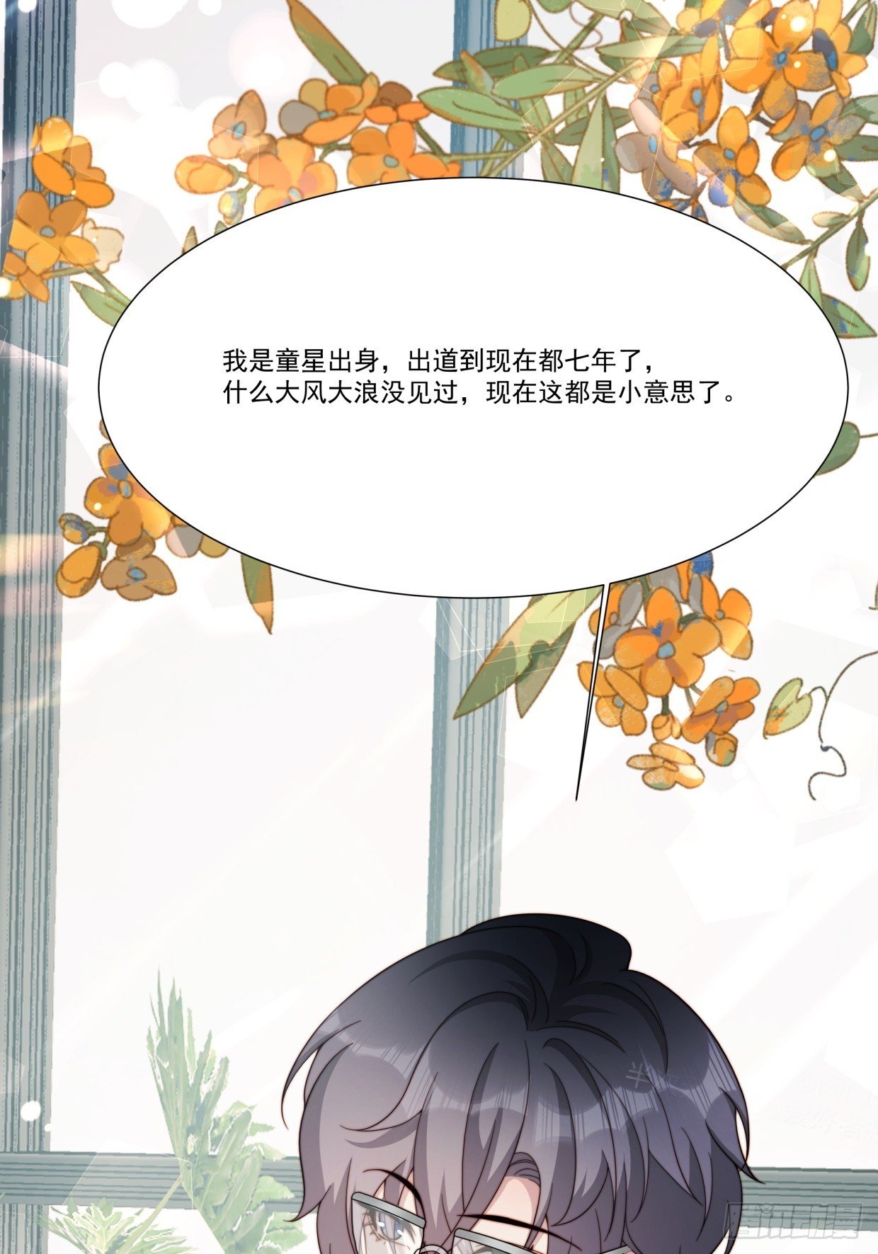 04 换经纪人