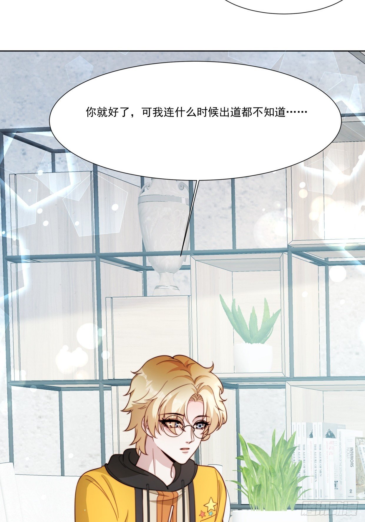 04 换经纪人